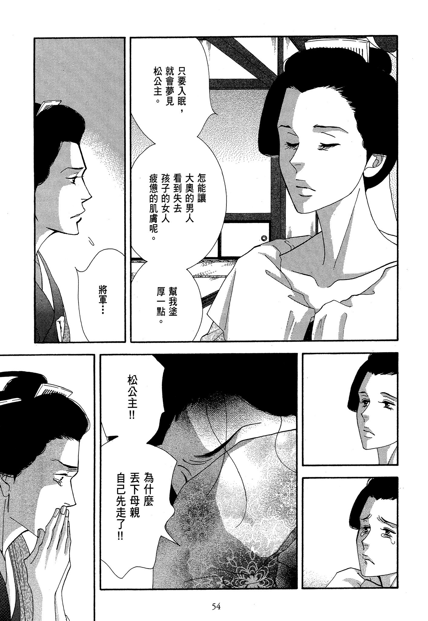 Page 54