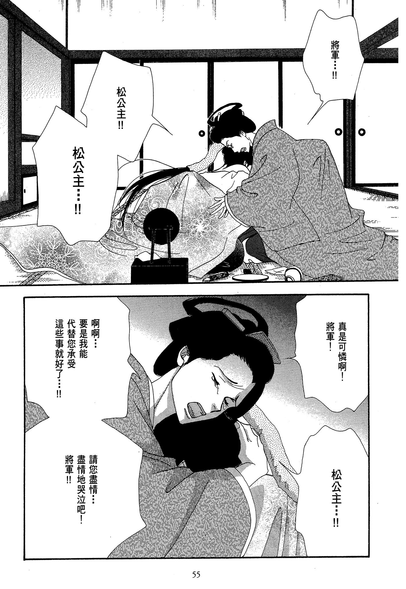 Page 55