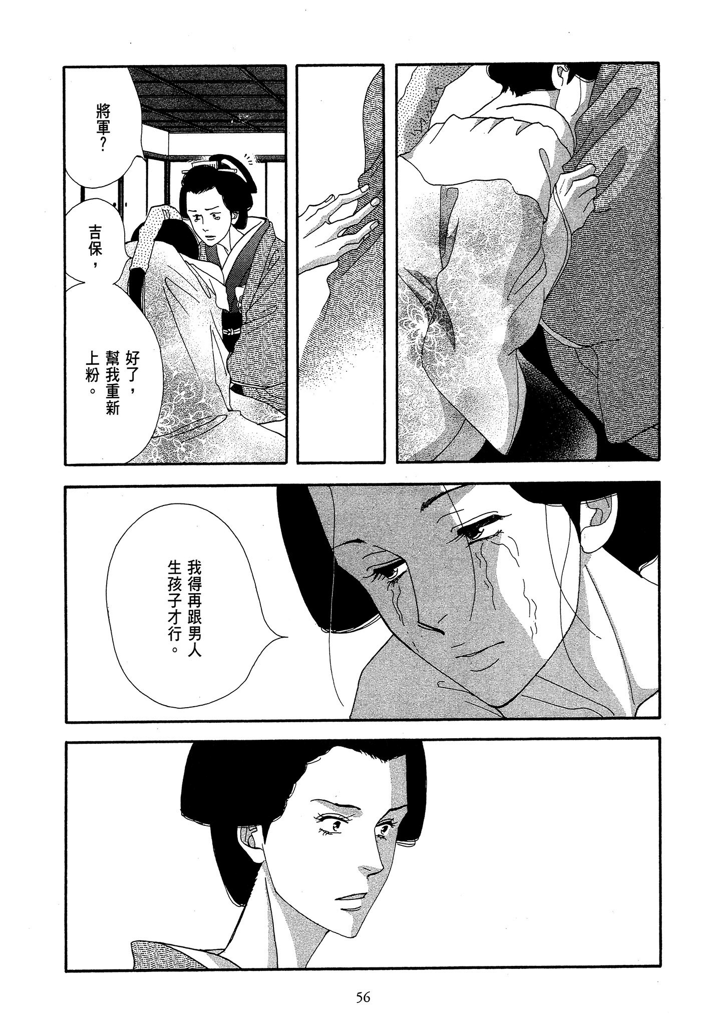 Page 56