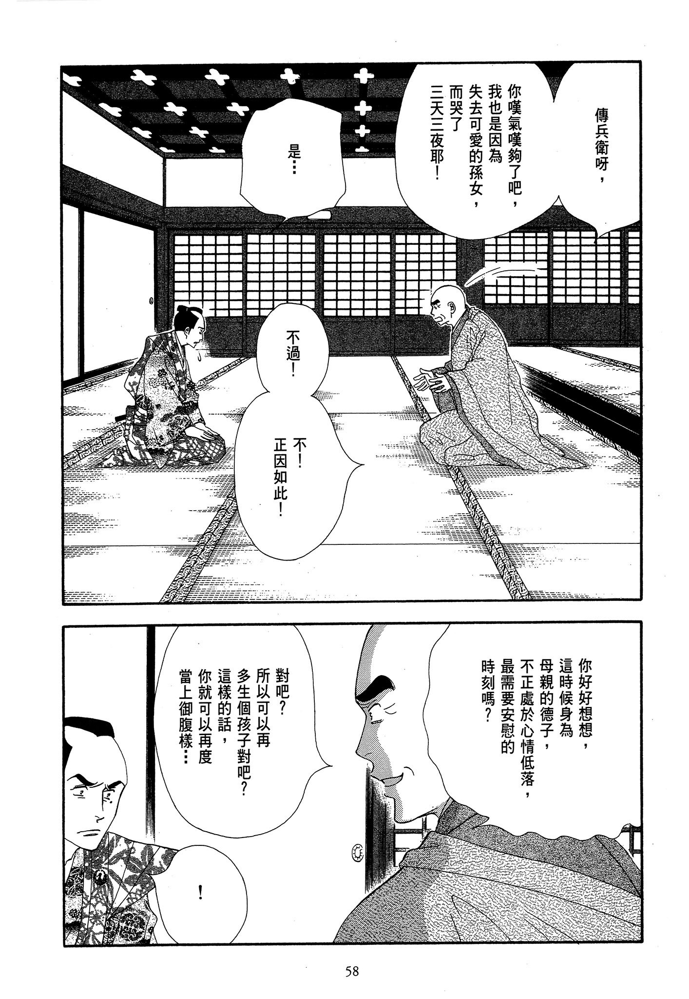Page 58
