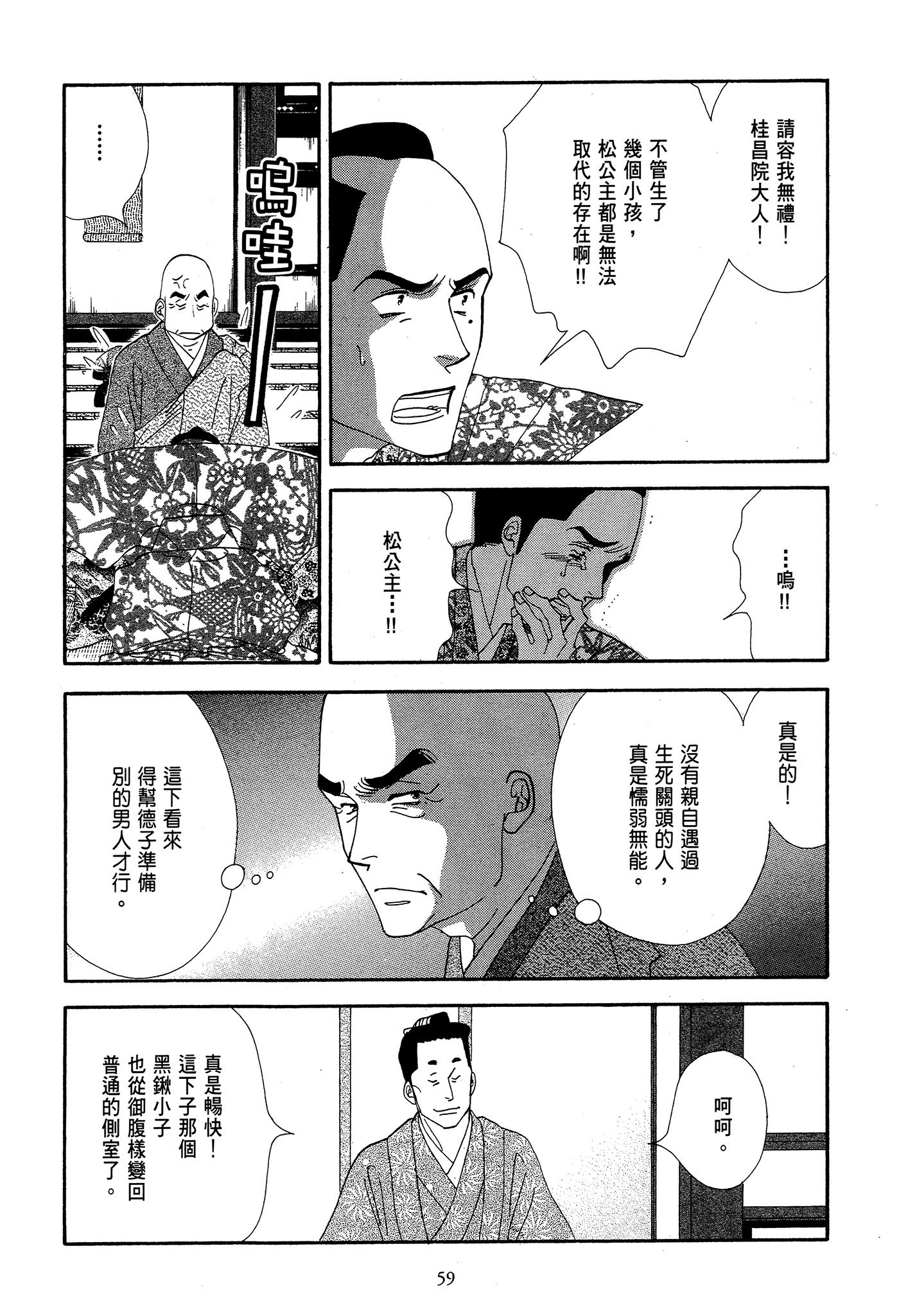 Page 59