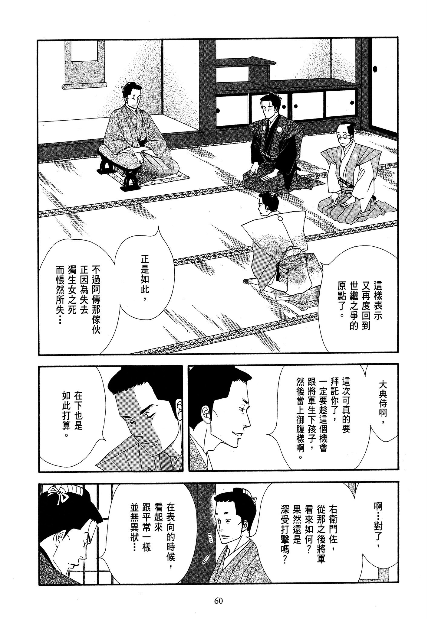 Page 60