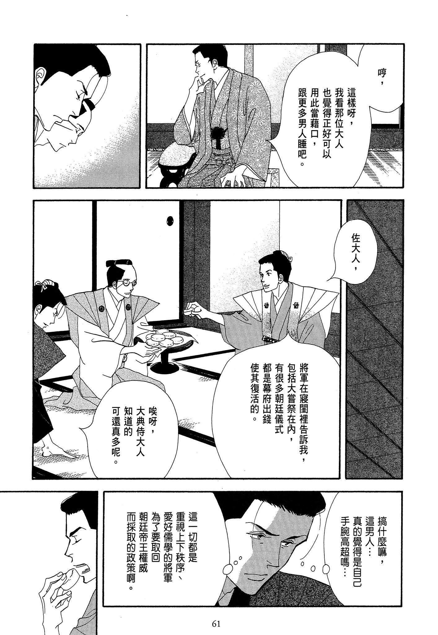 Page 61