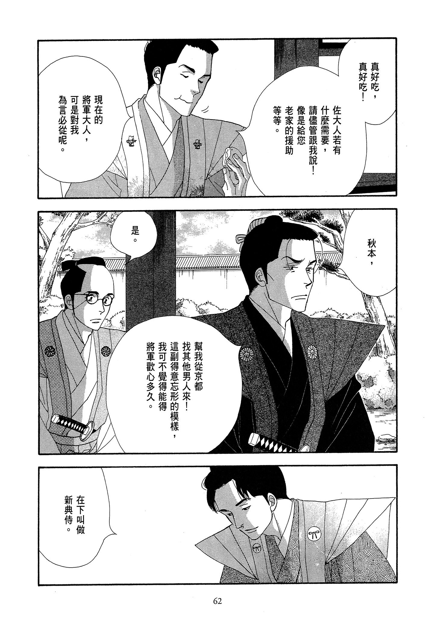 Page 62
