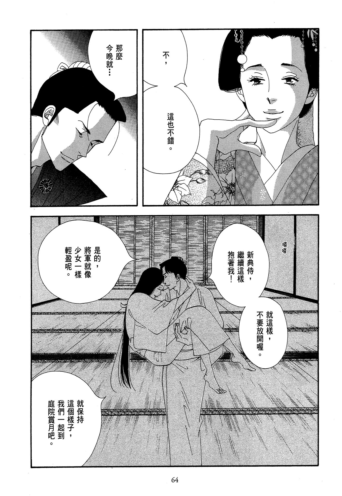 Page 64