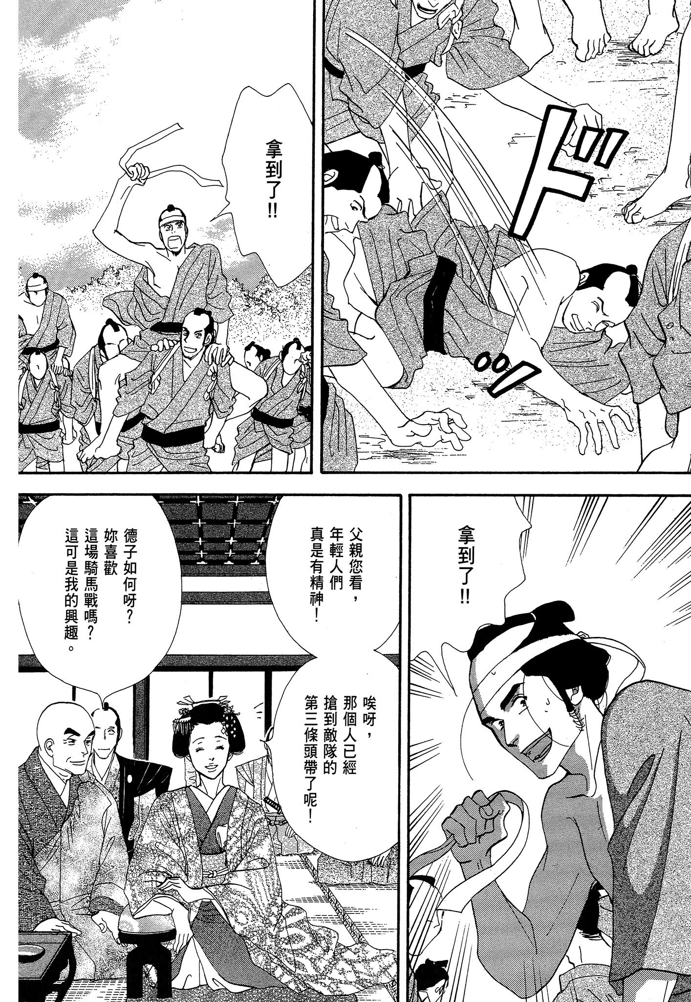 Page 70