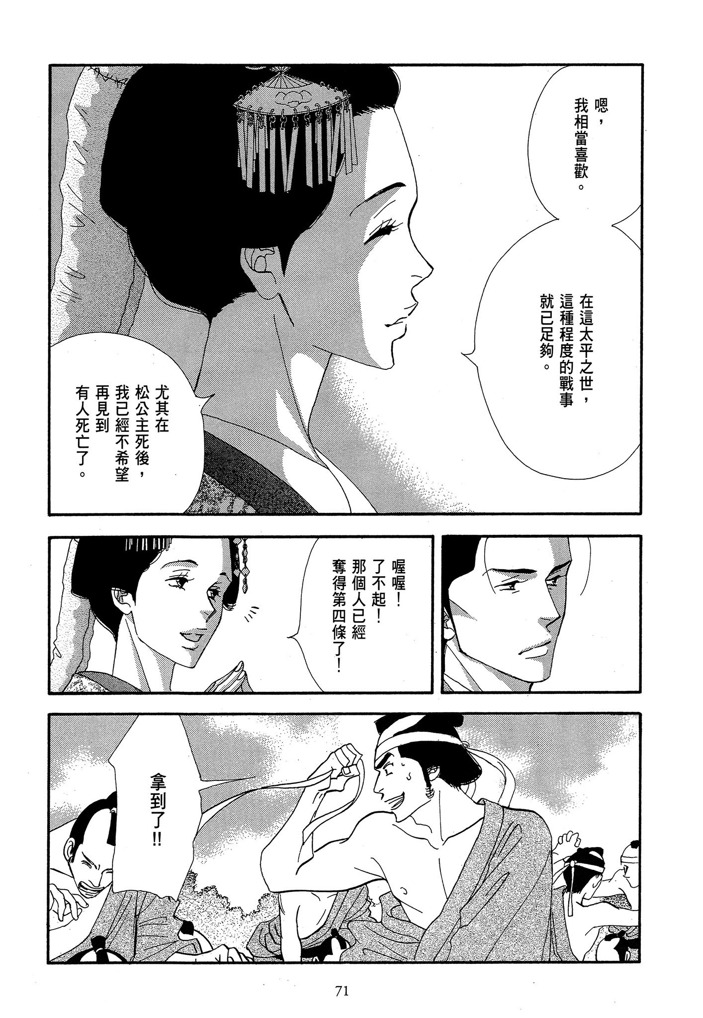 Page 71