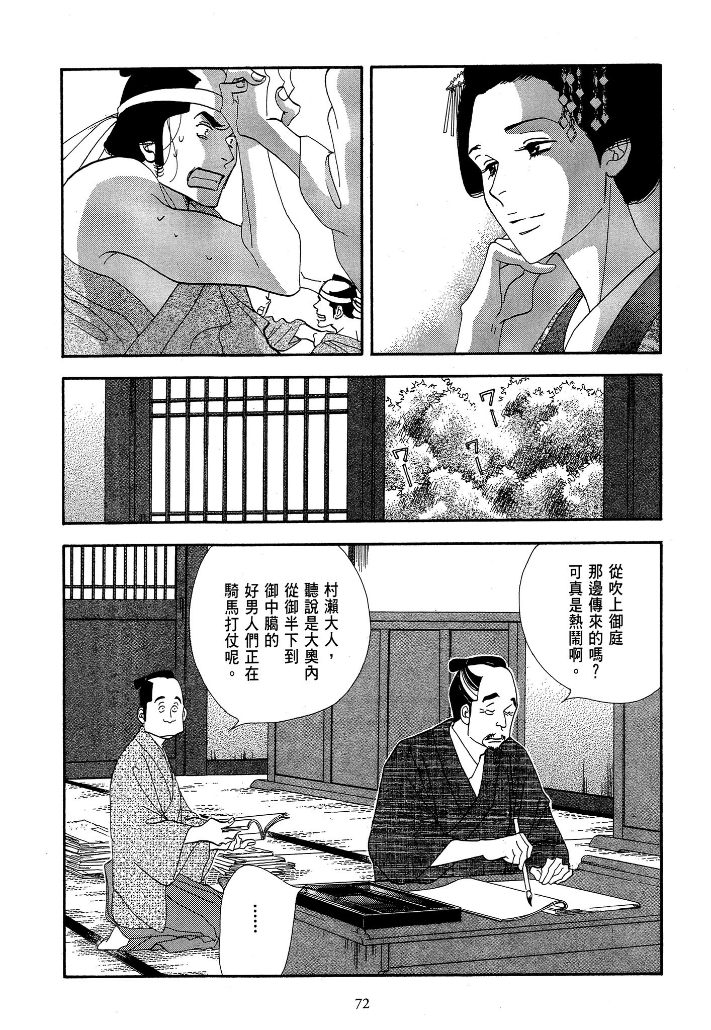 Page 72
