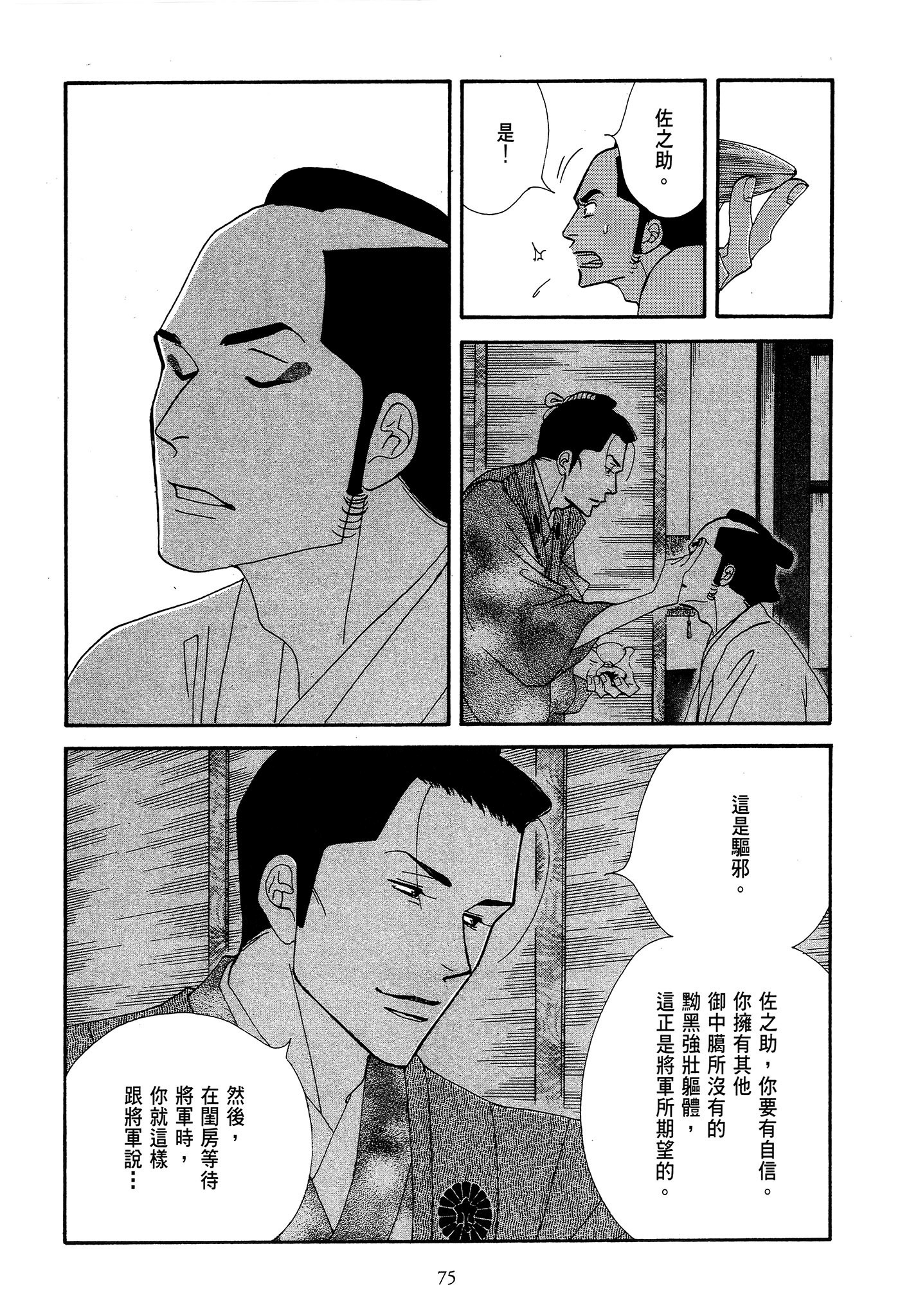 Page 75