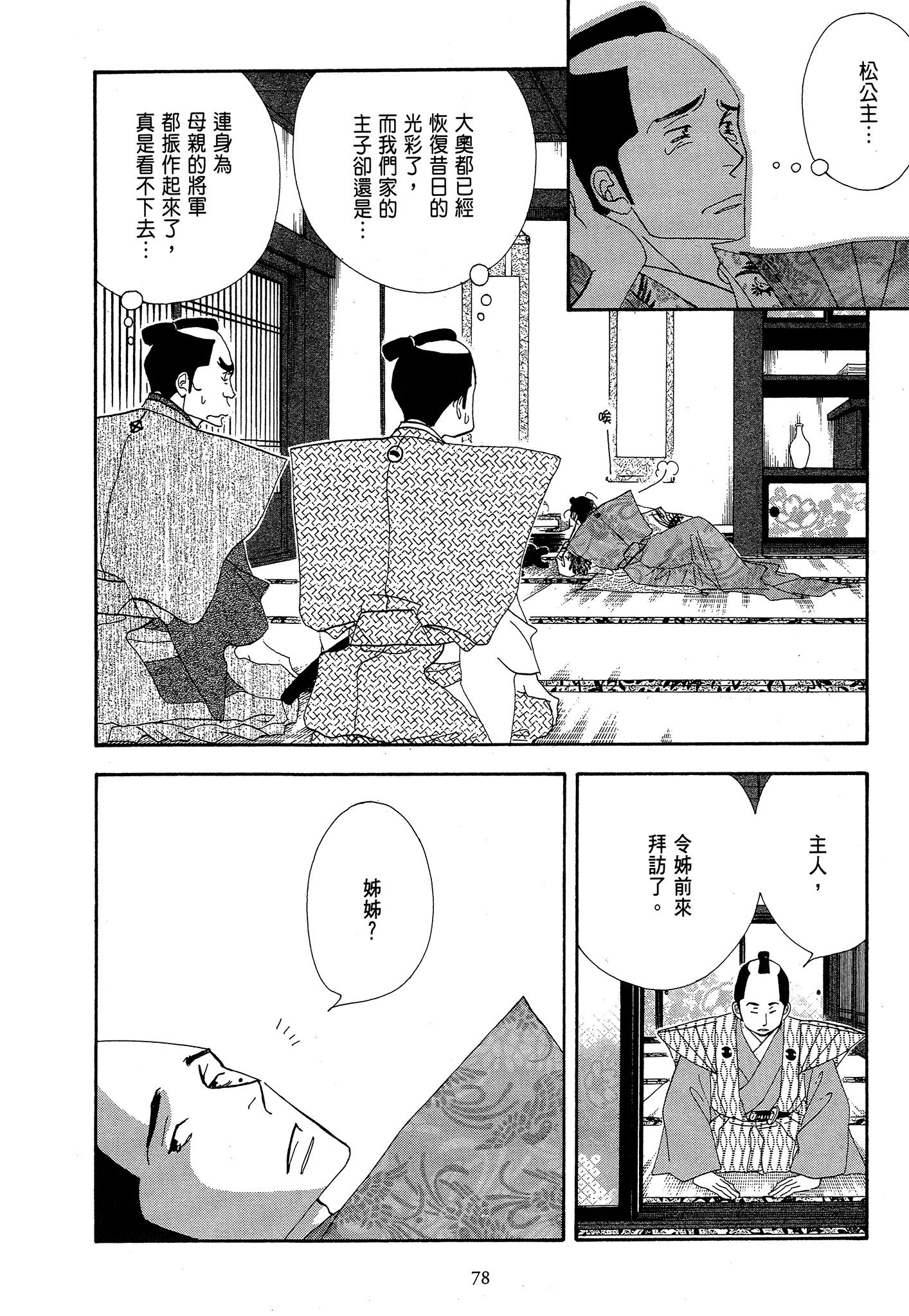 Page 78