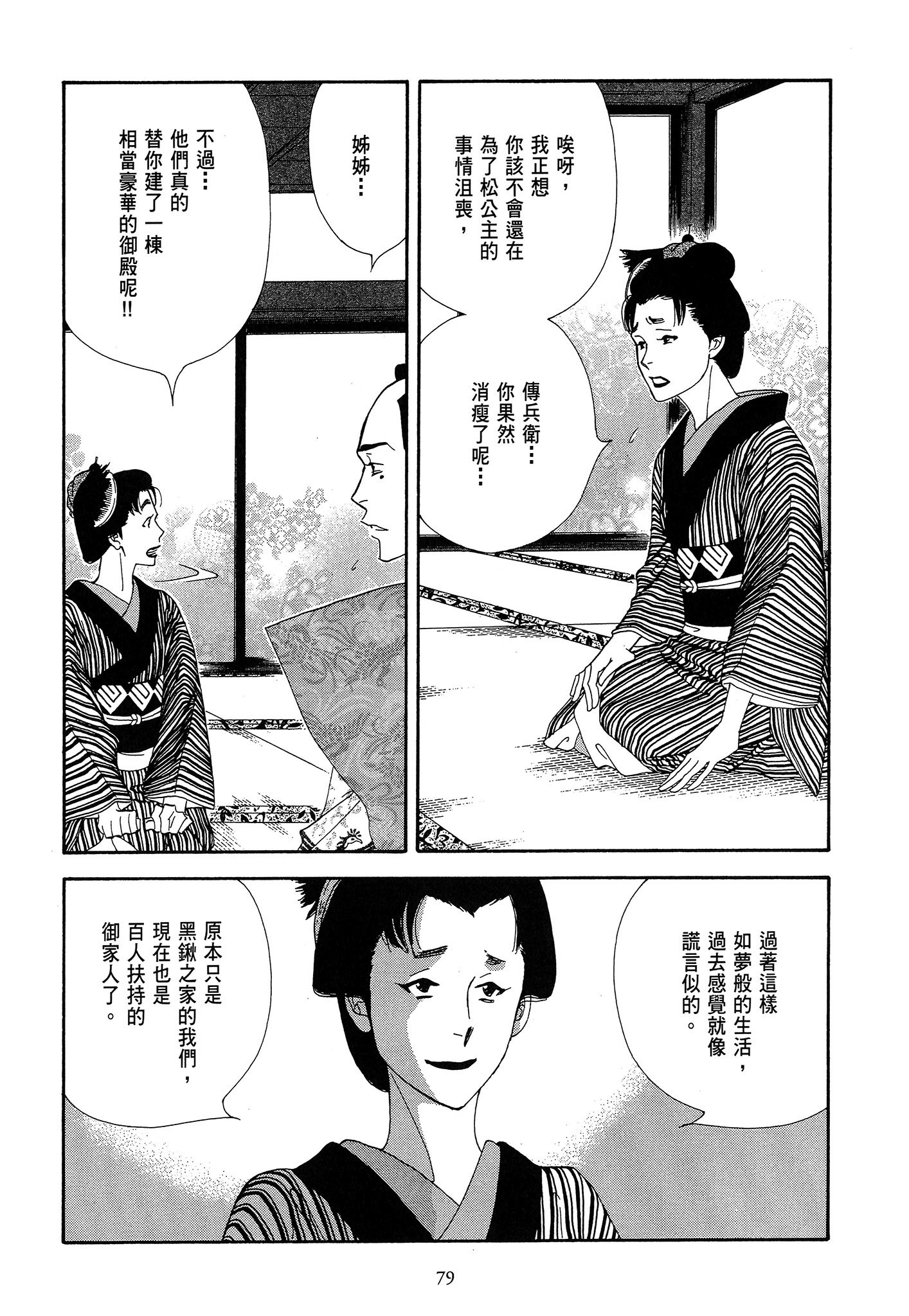 Page 79