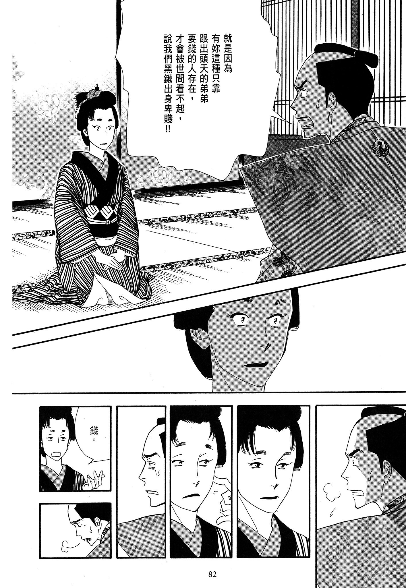 Page 82