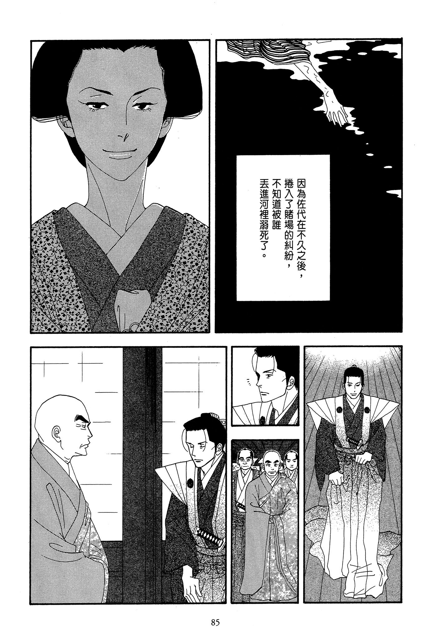 Page 85