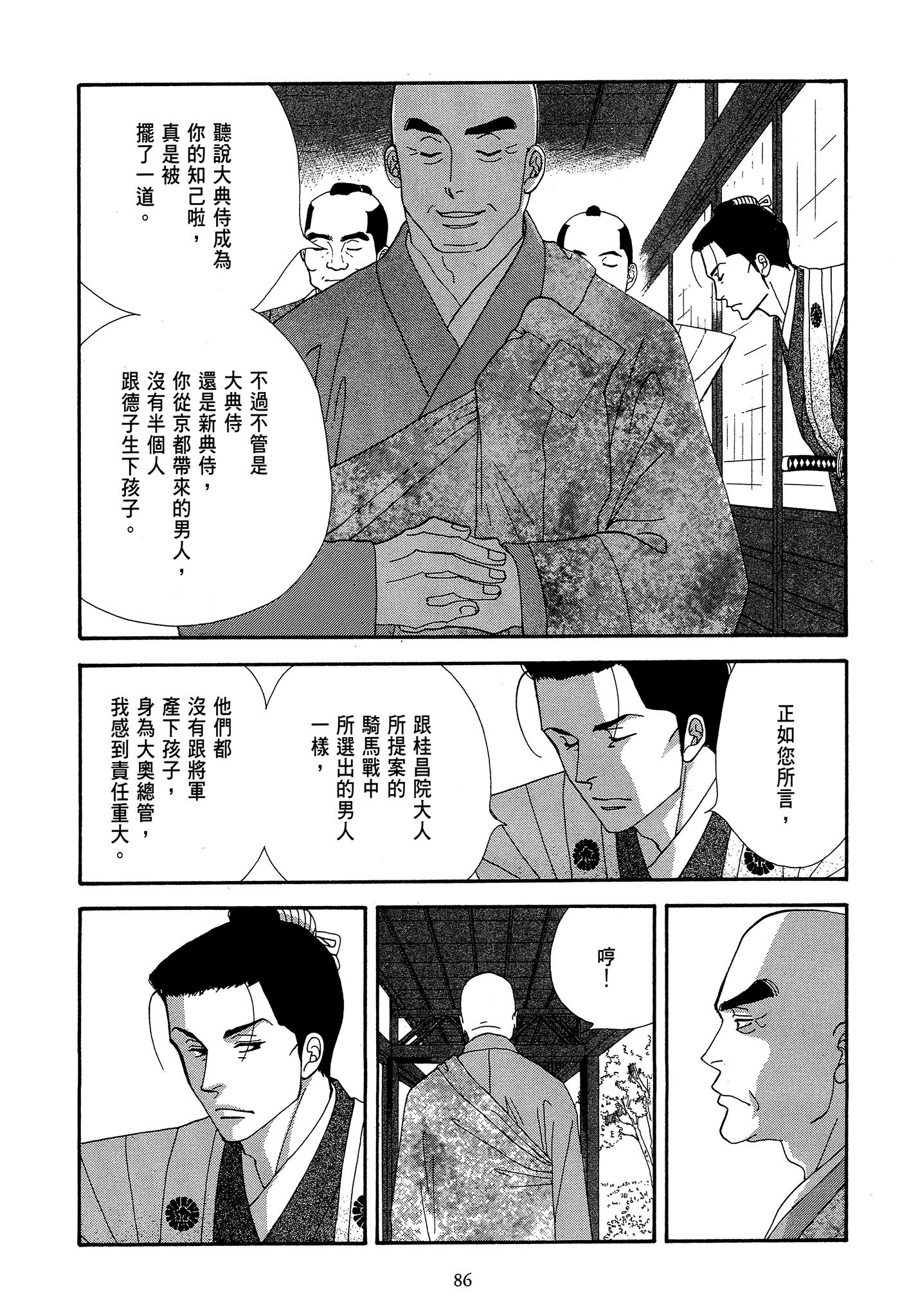 Page 86