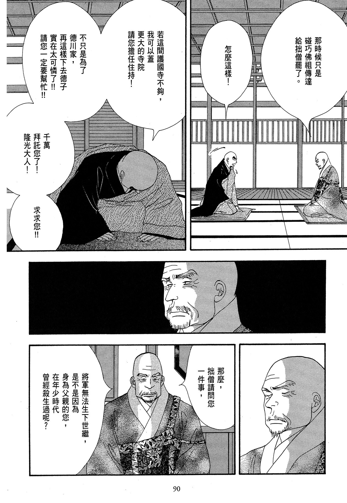 Page 90