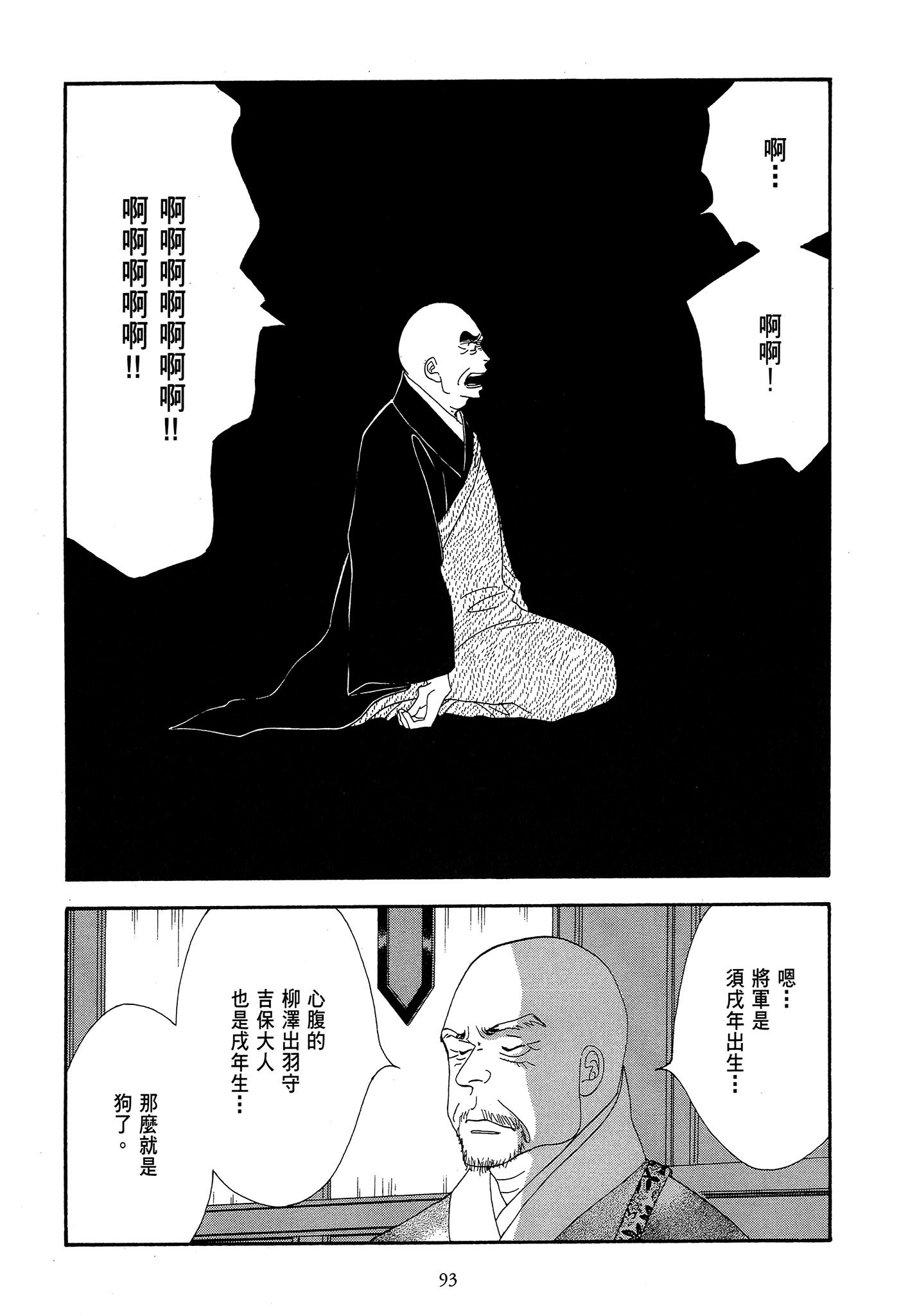 Page 93