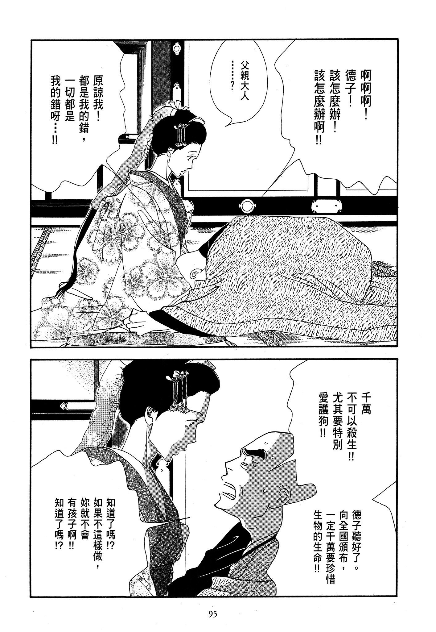 Page 95