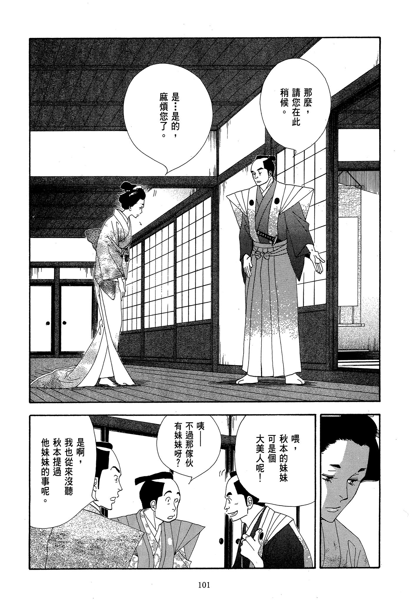Page 101