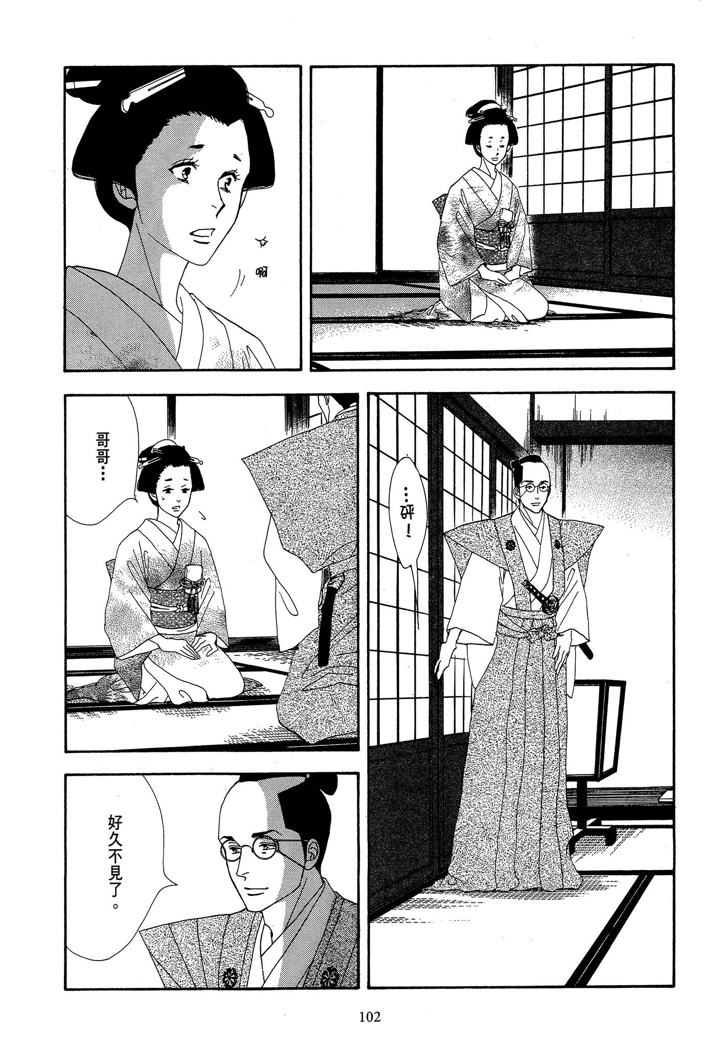 Page 102