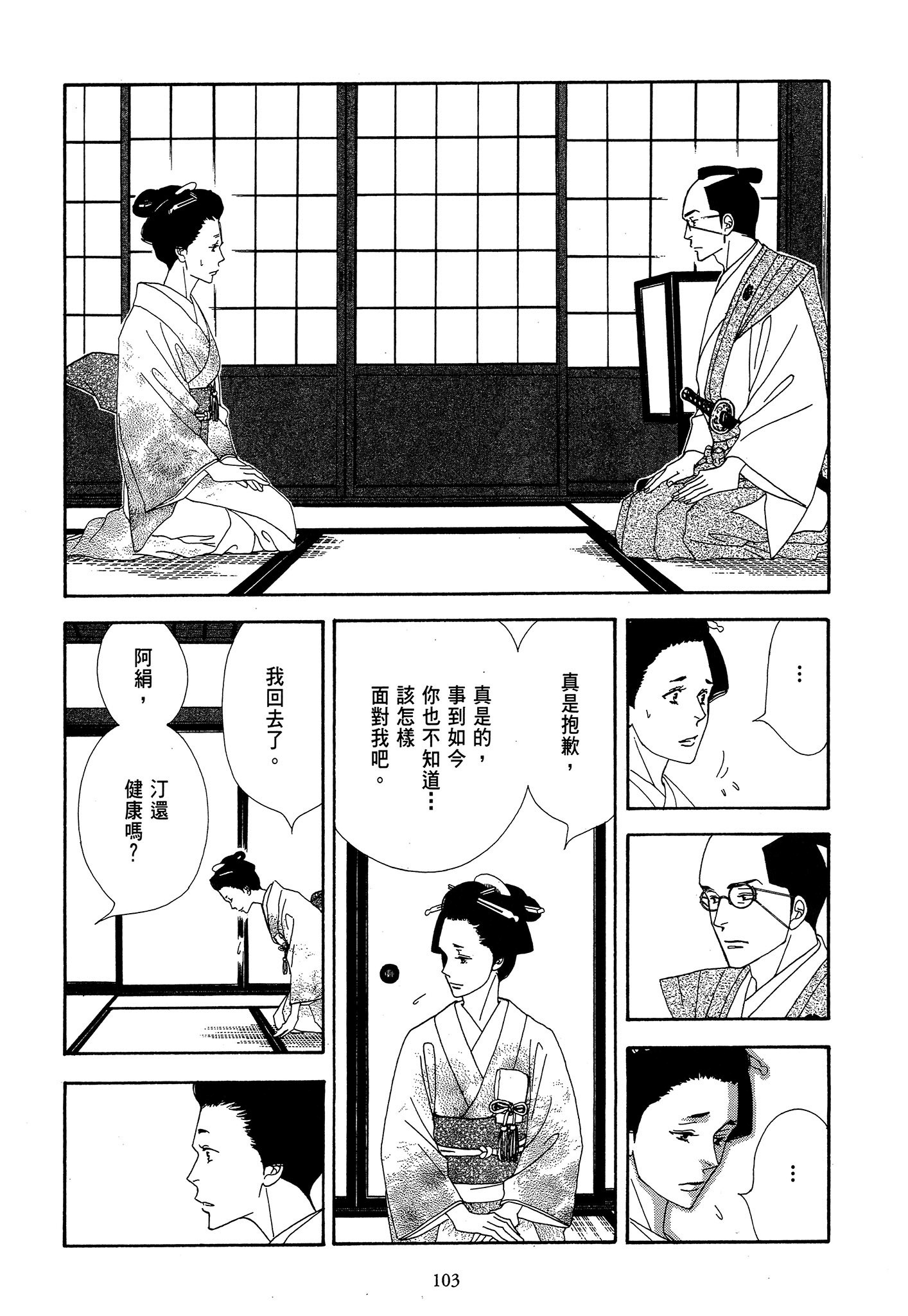 Page 103