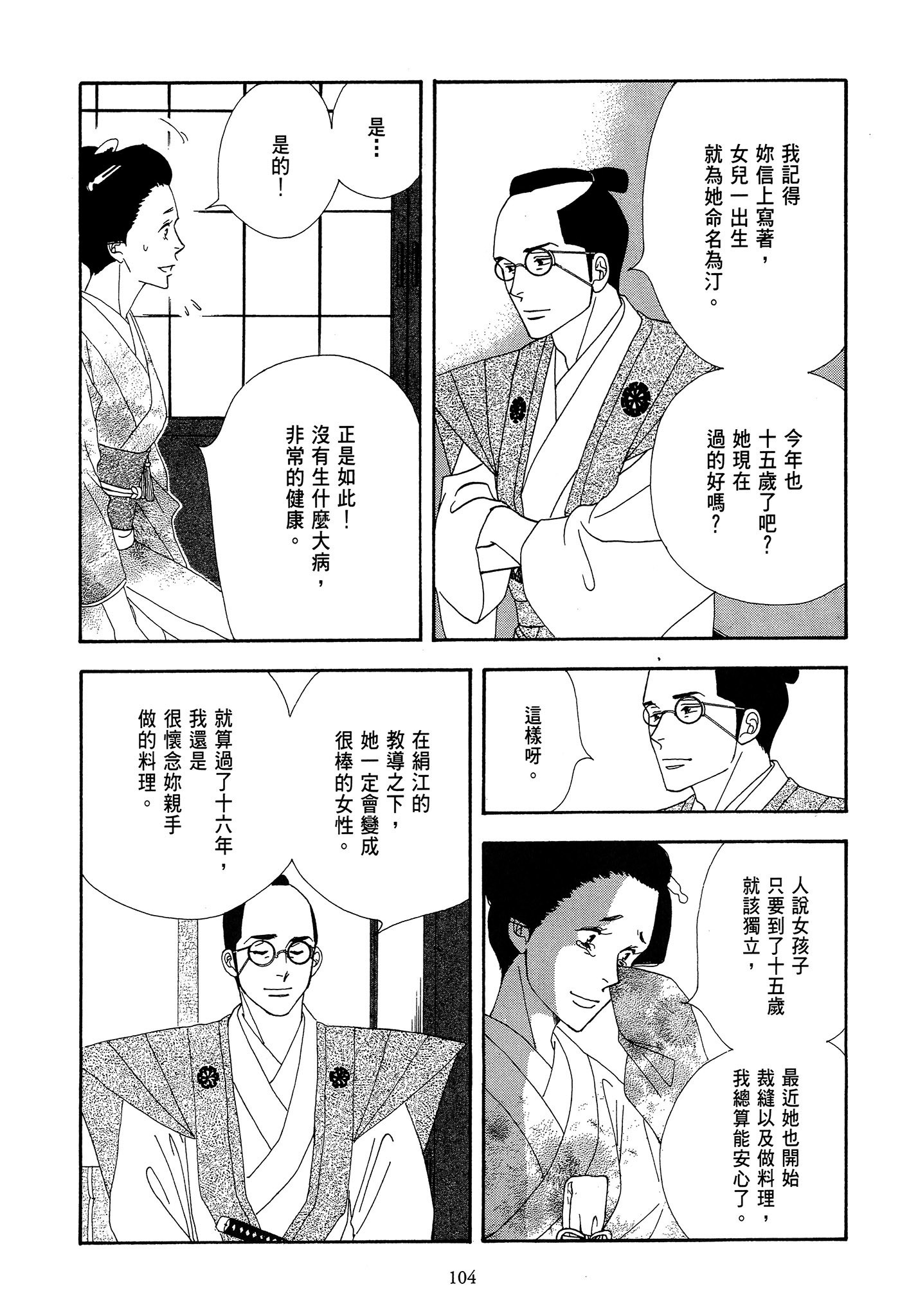 Page 104