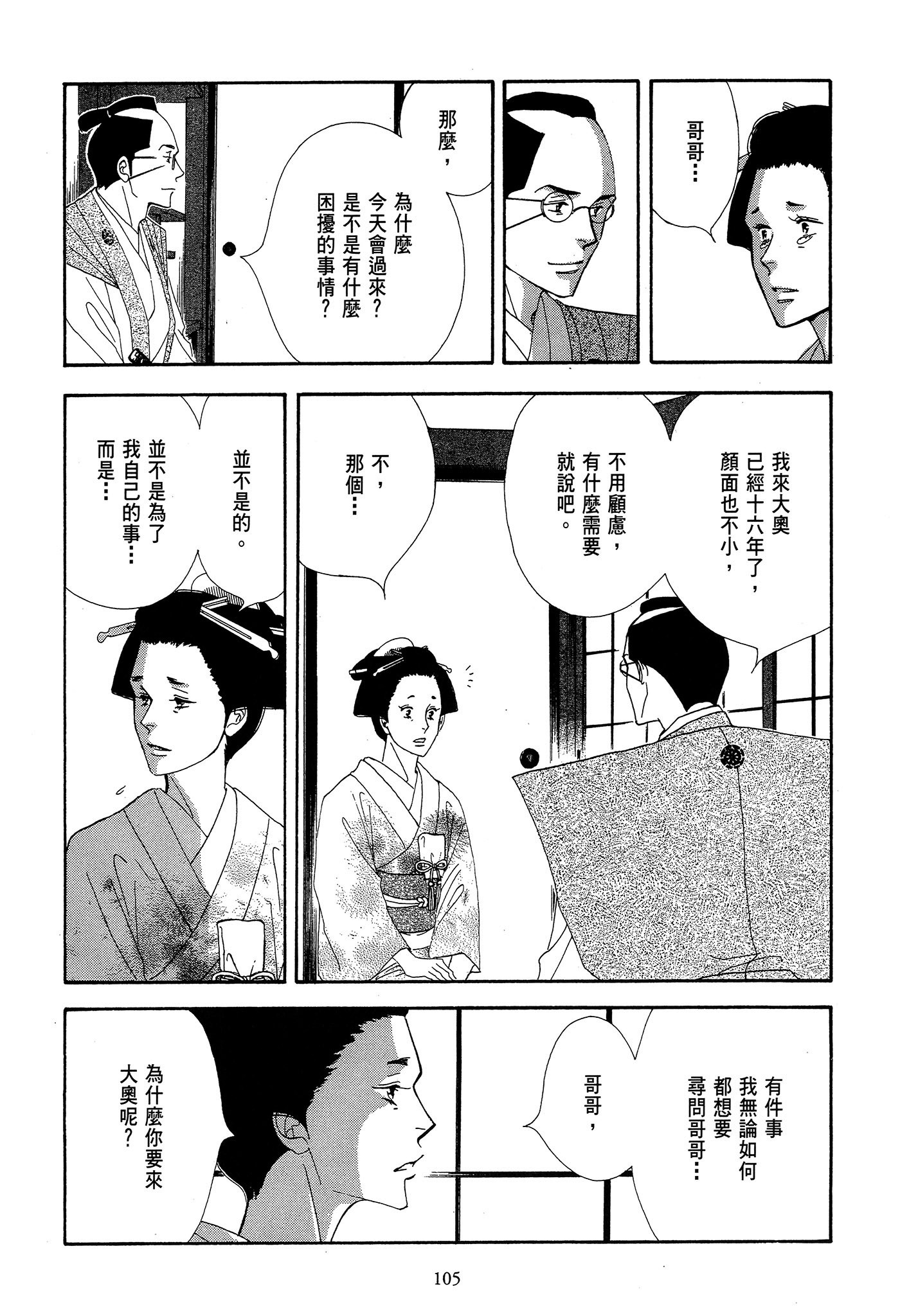 Page 105
