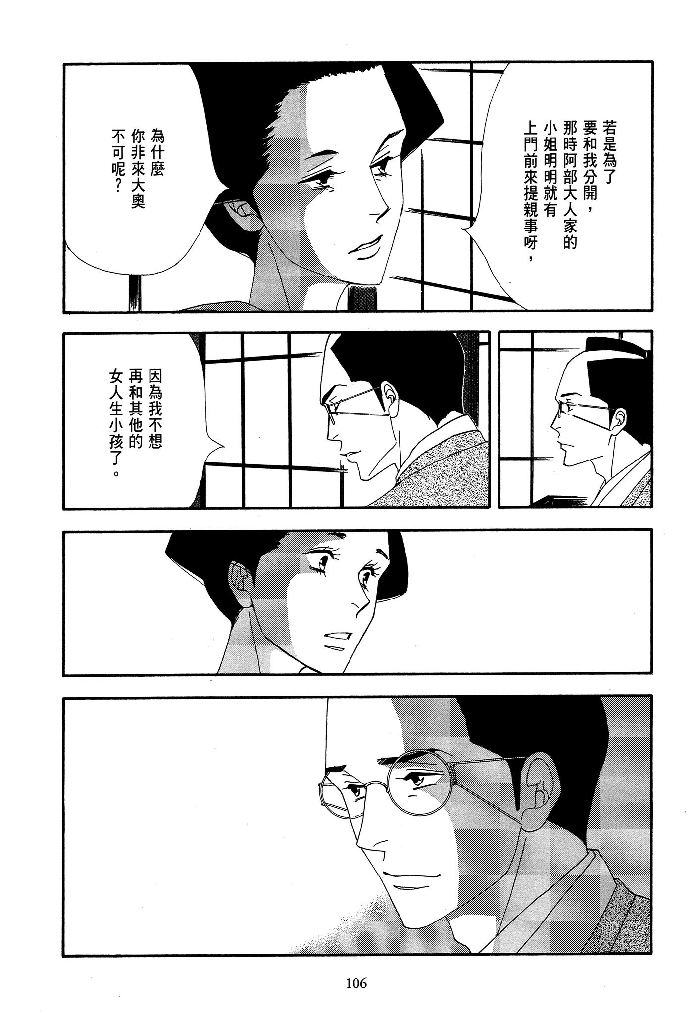 Page 106