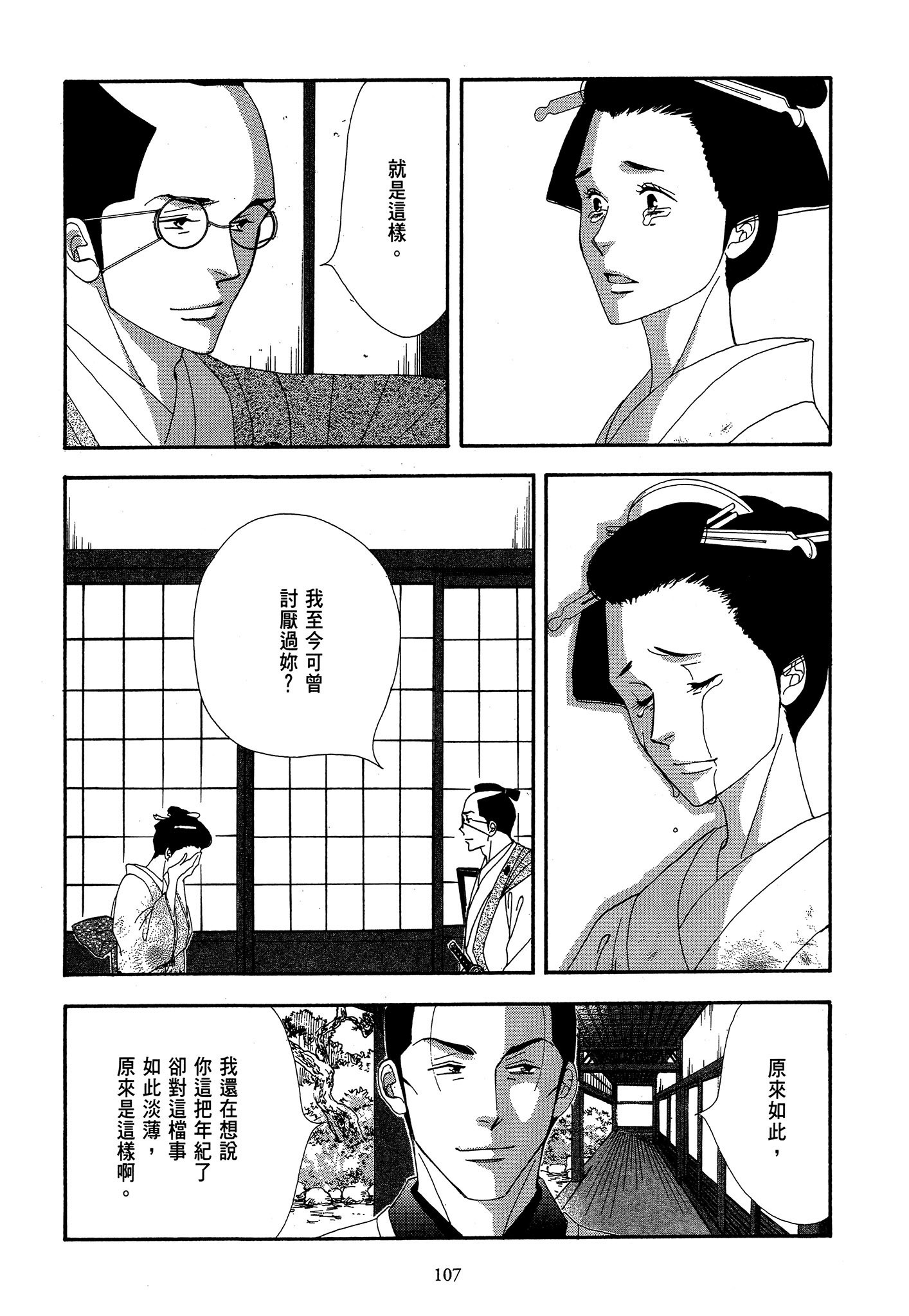 Page 107
