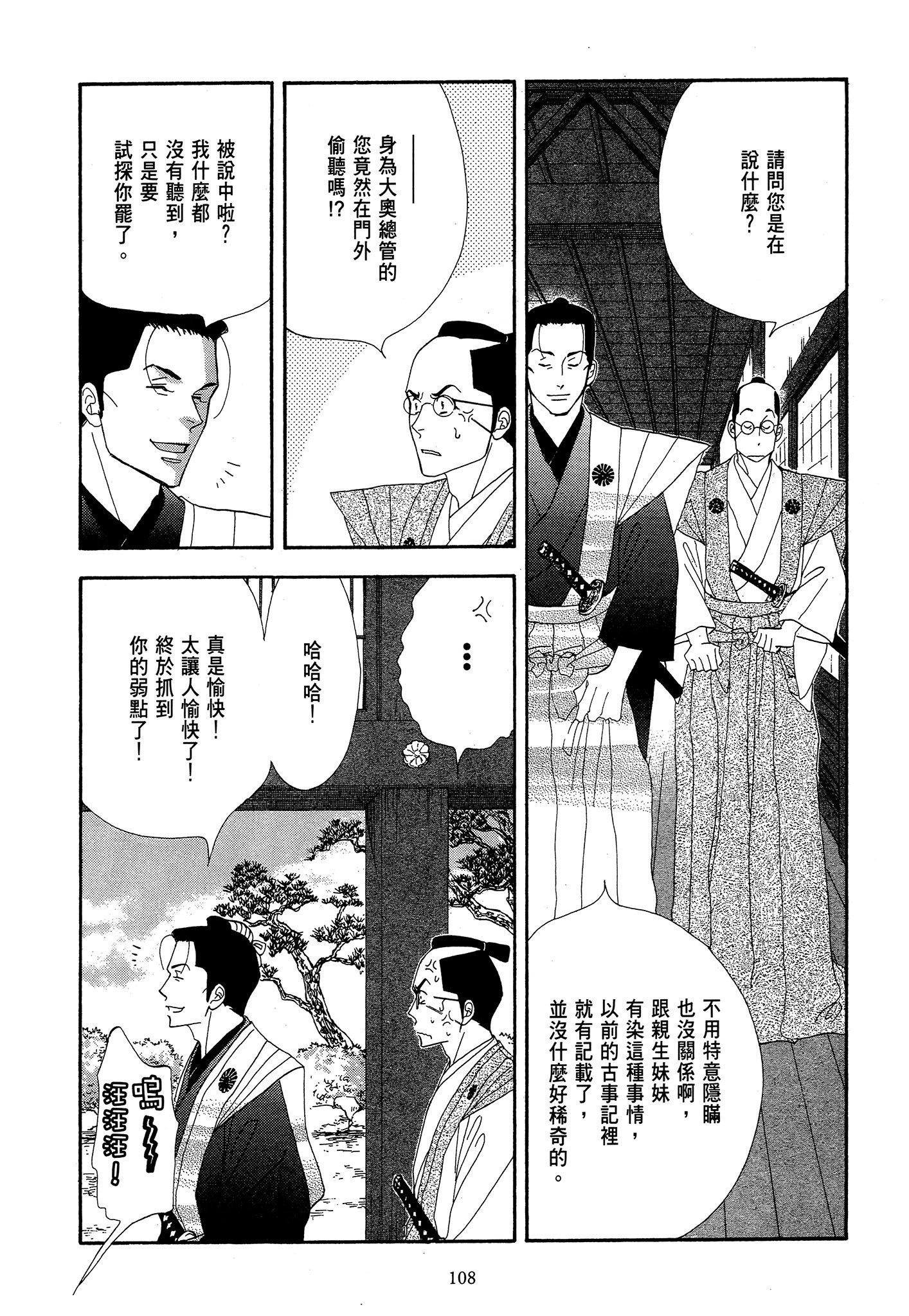 Page 108