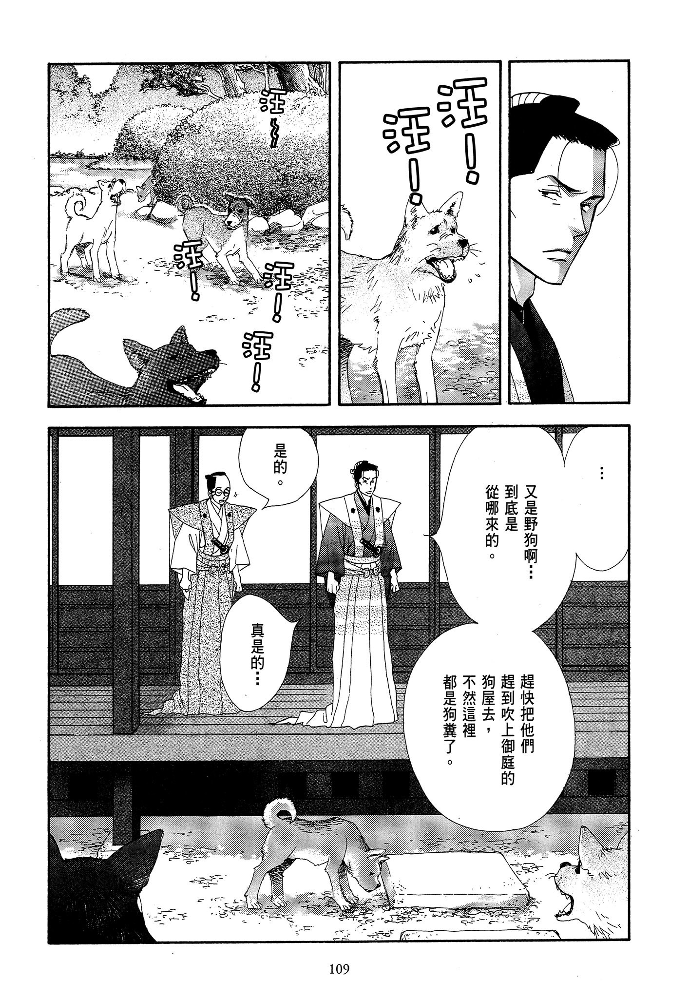 Page 109