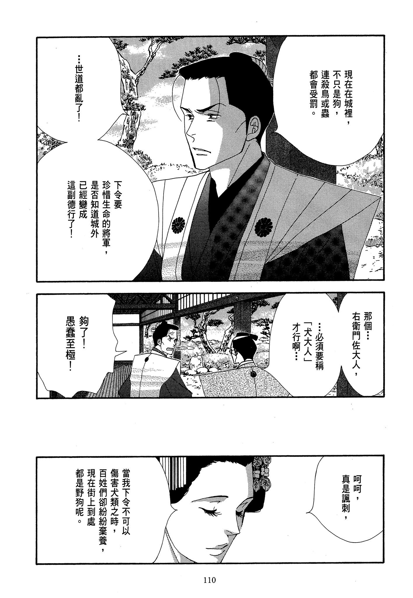 Page 110