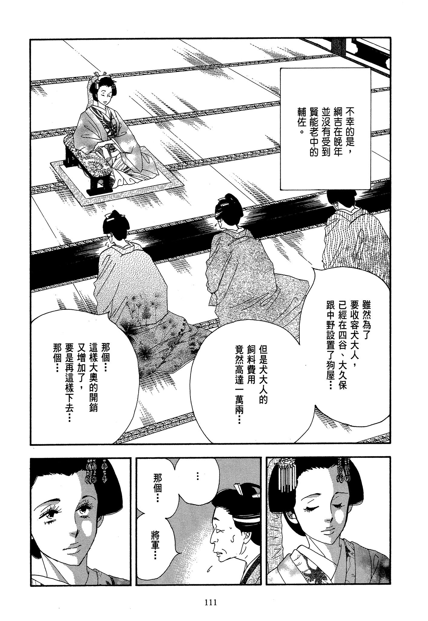 Page 111