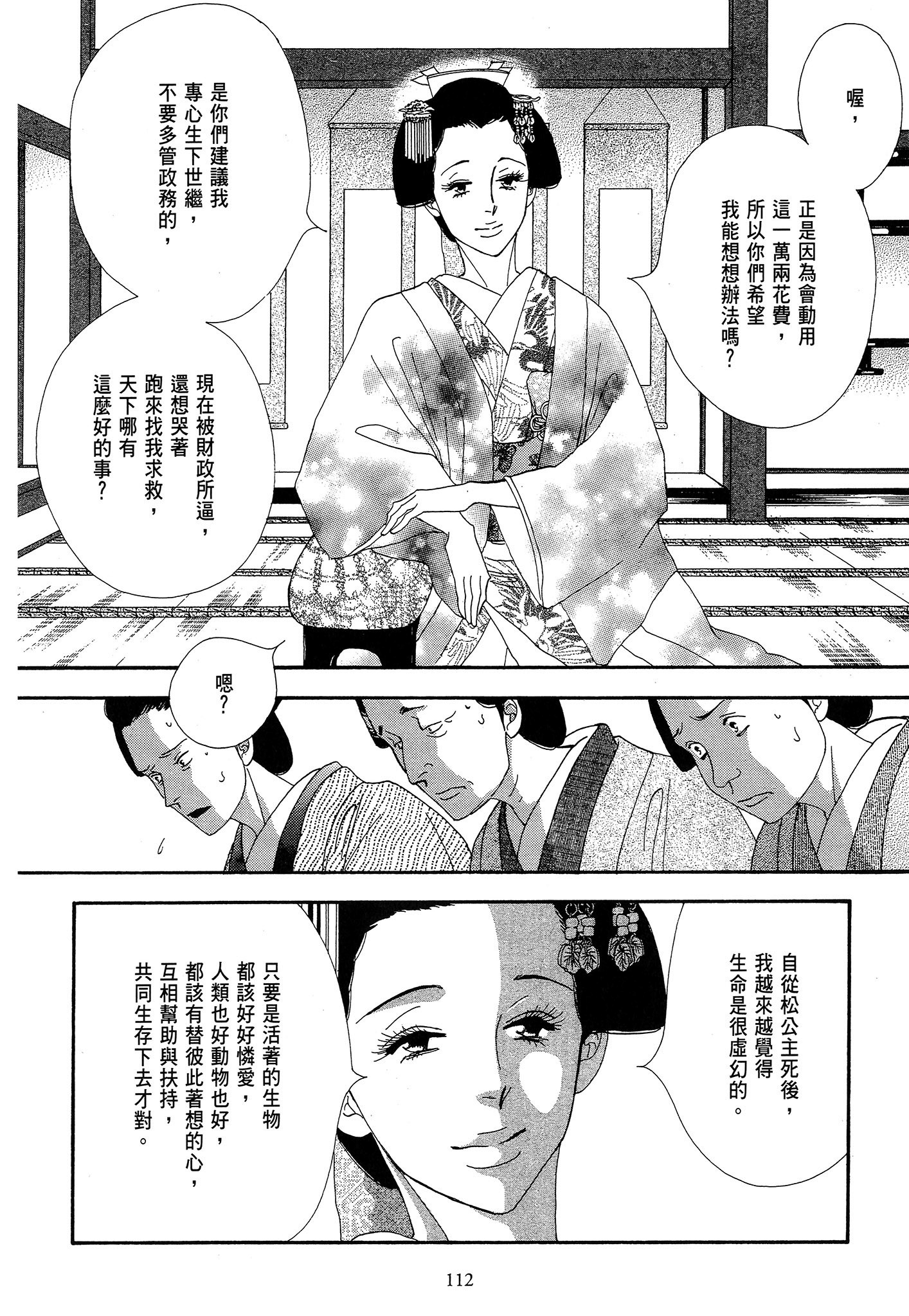 Page 112