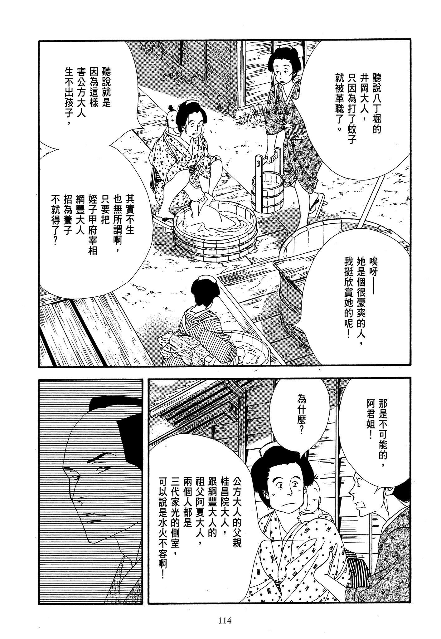 Page 114
