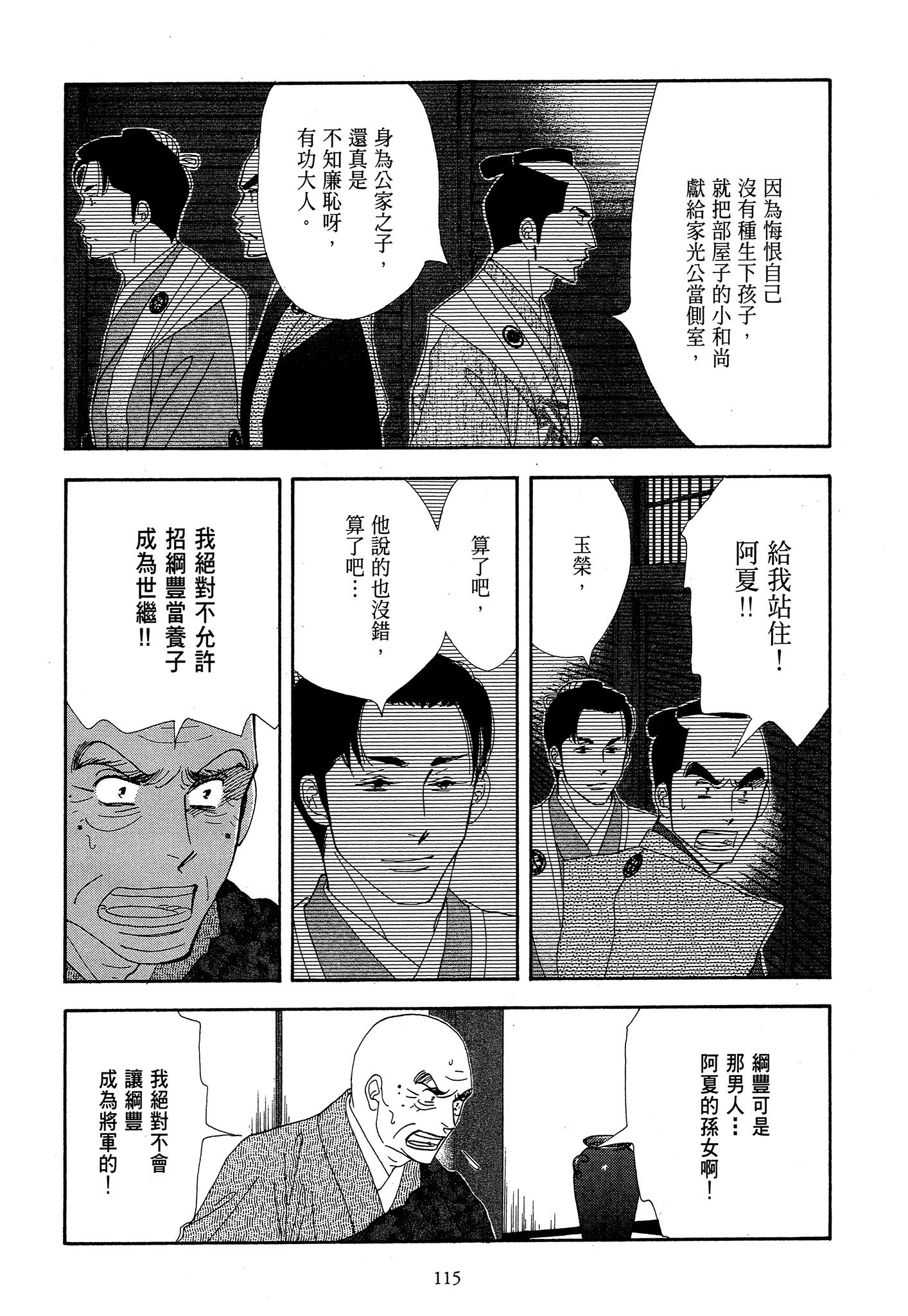 Page 115