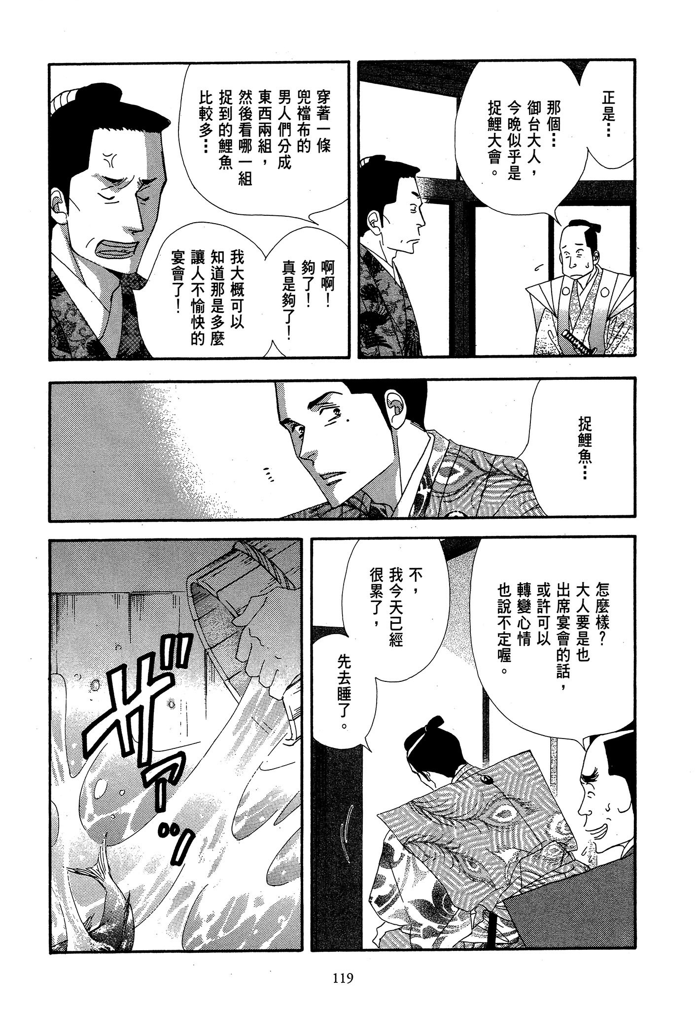Page 119