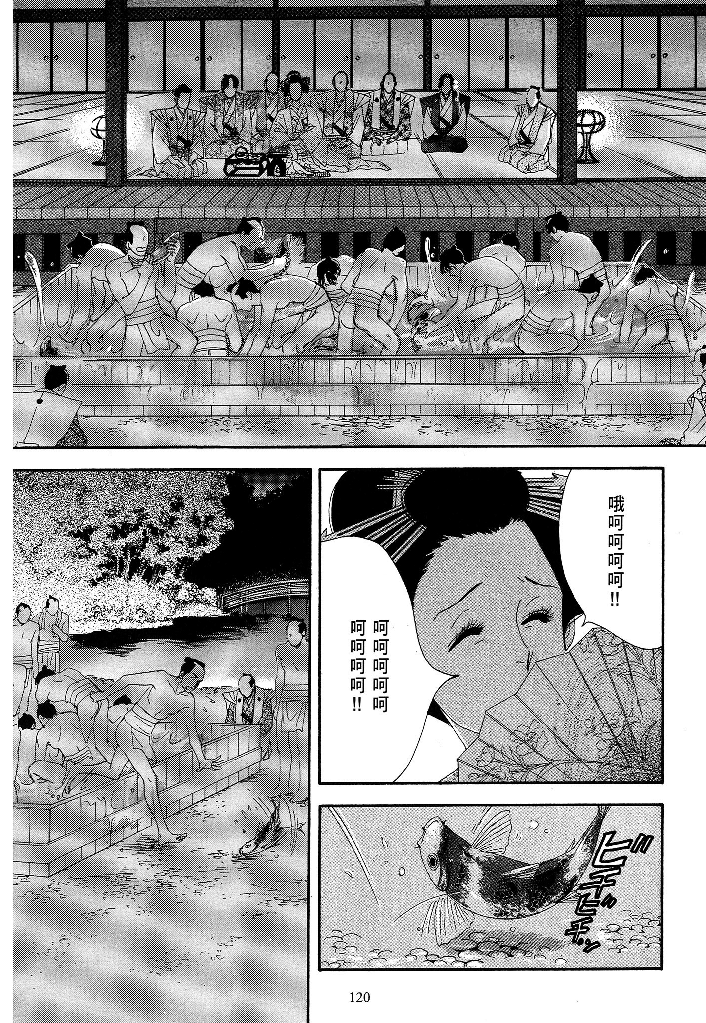 Page 120