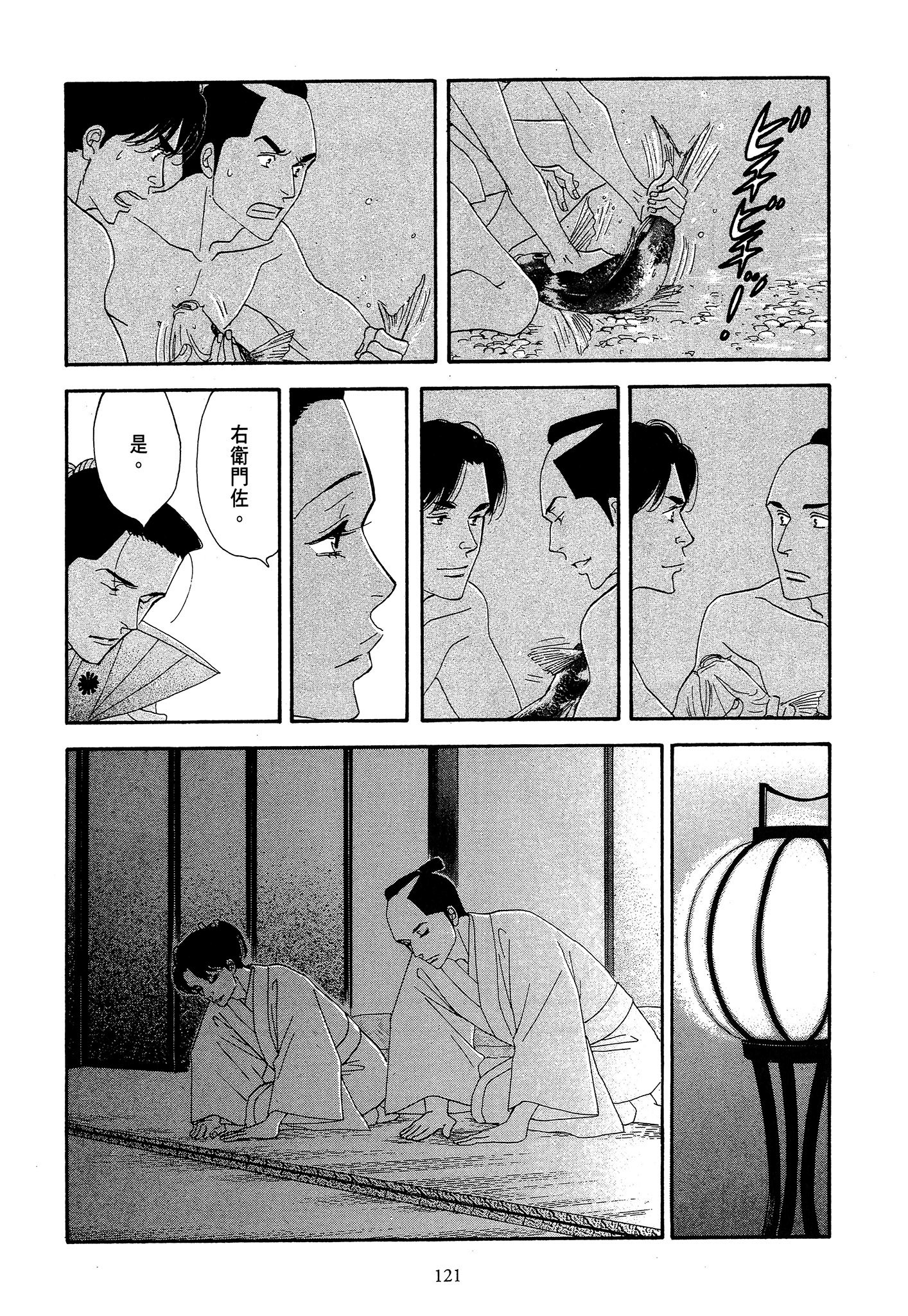 Page 121