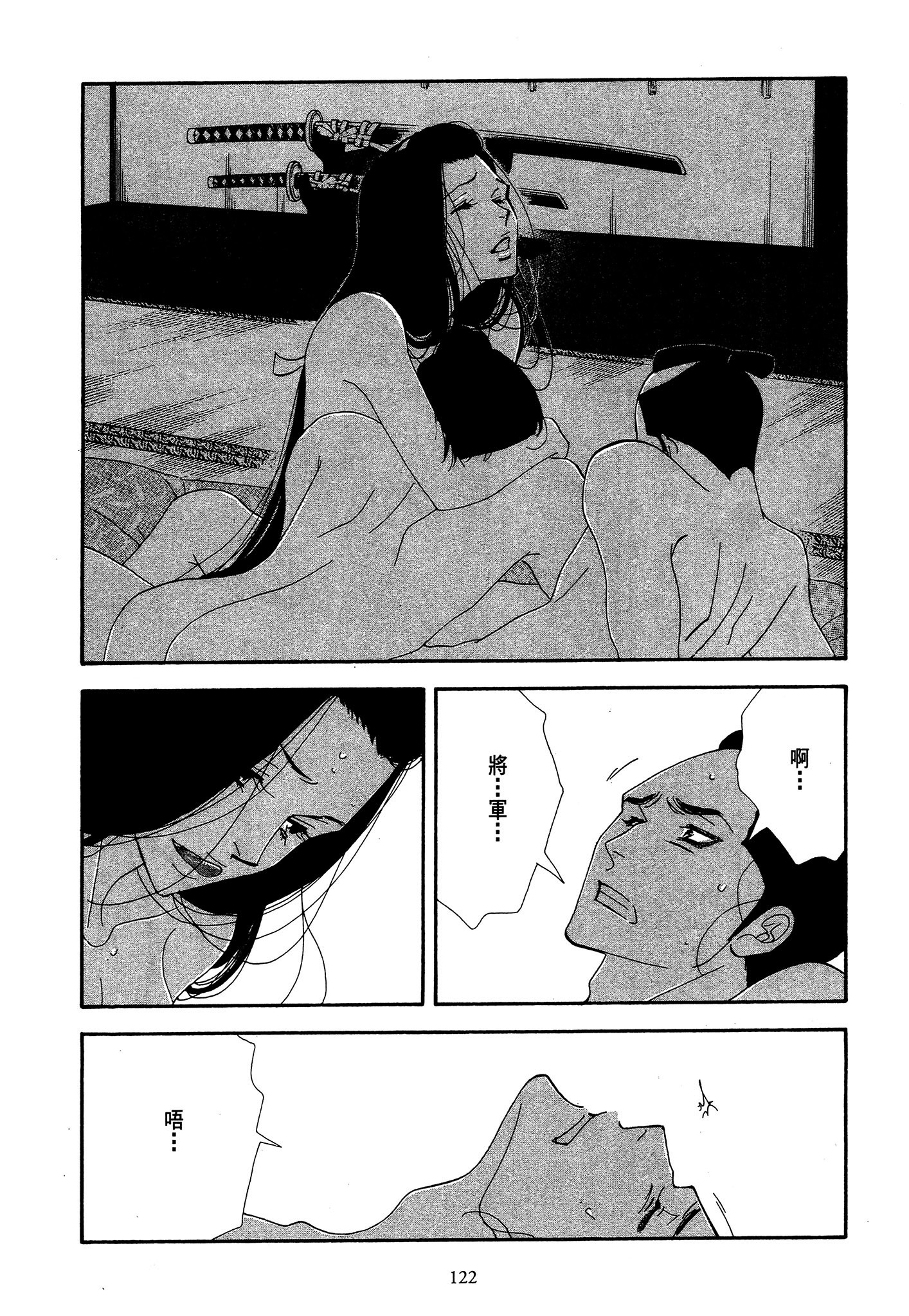 Page 122