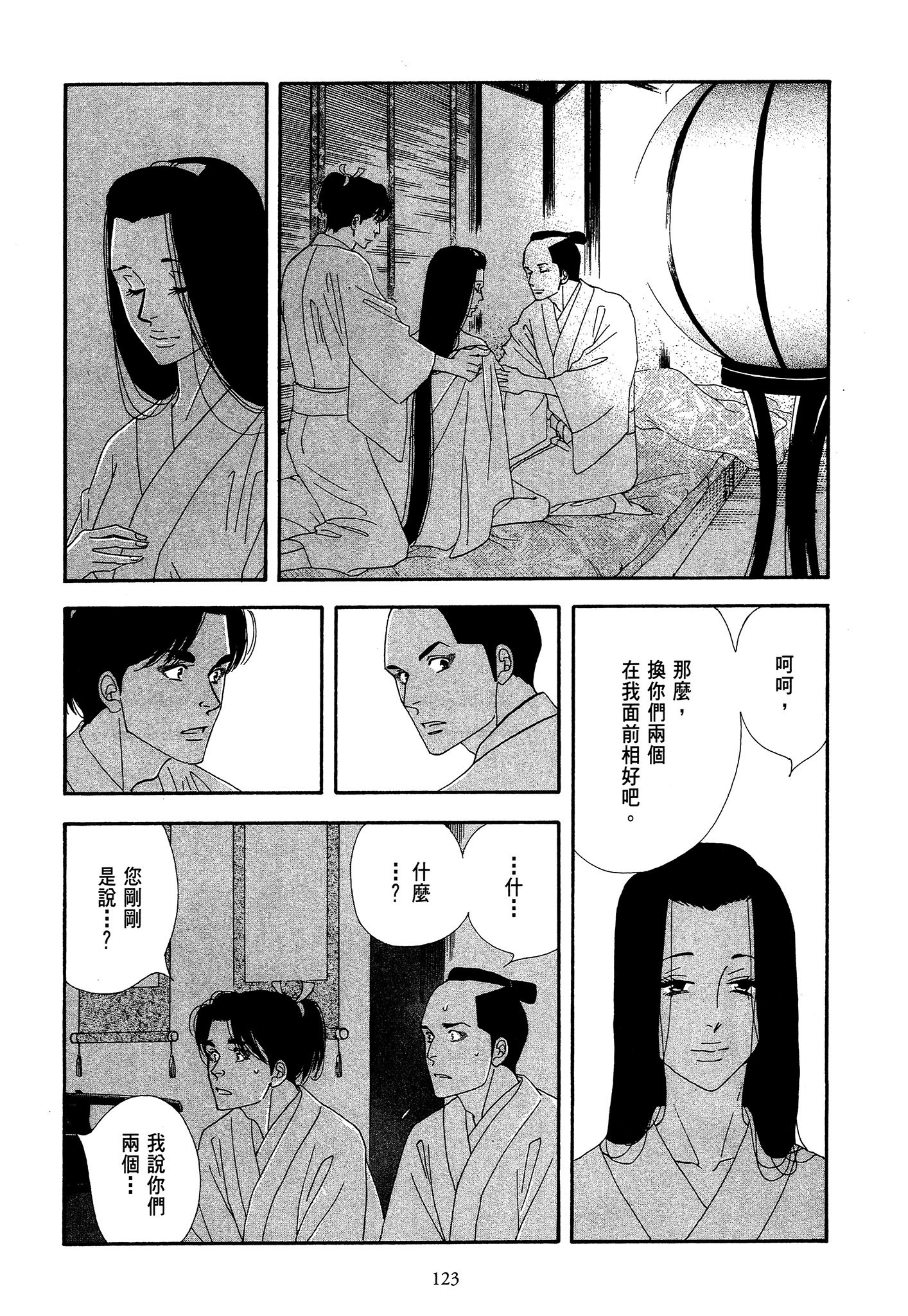 Page 123