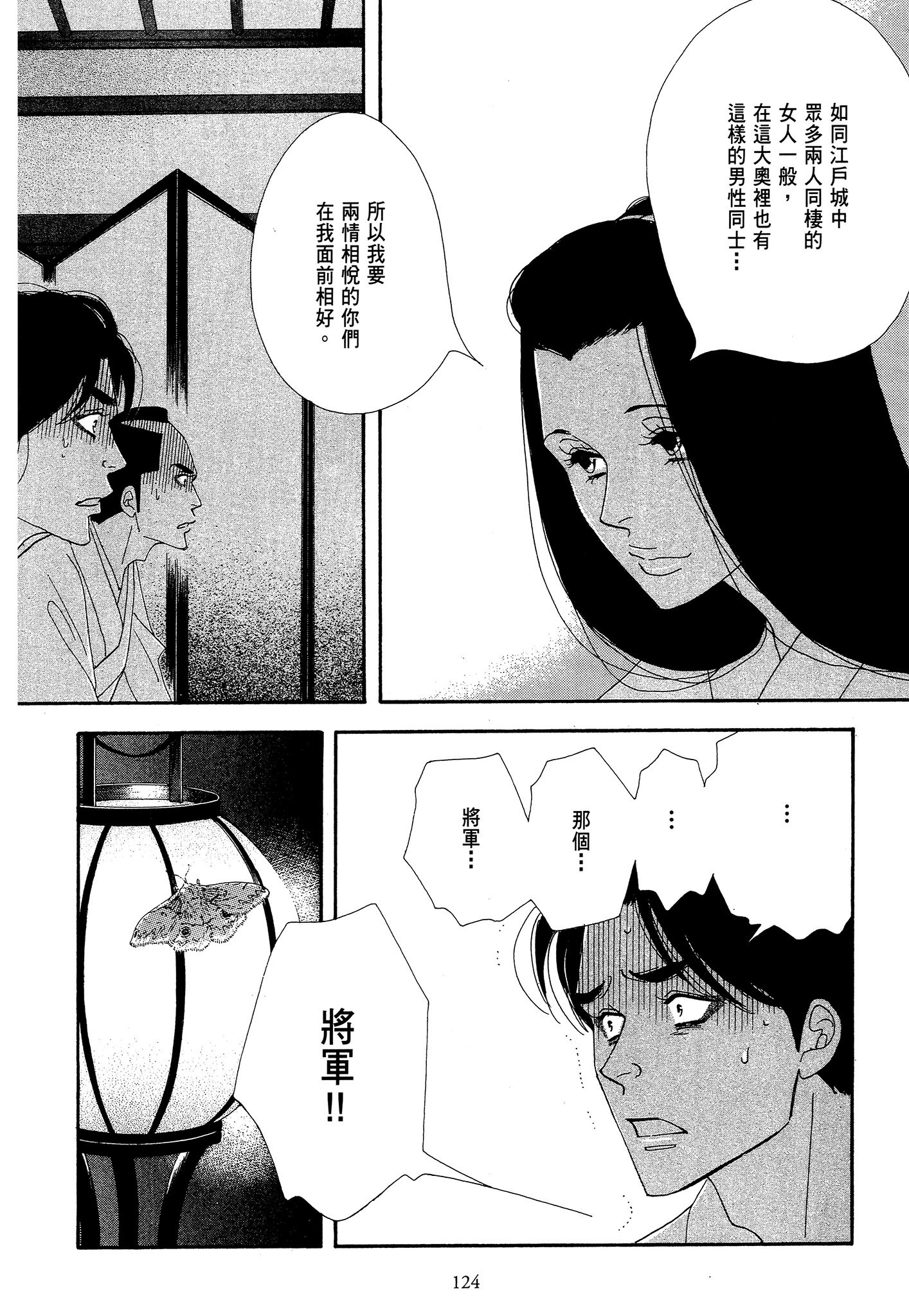Page 124