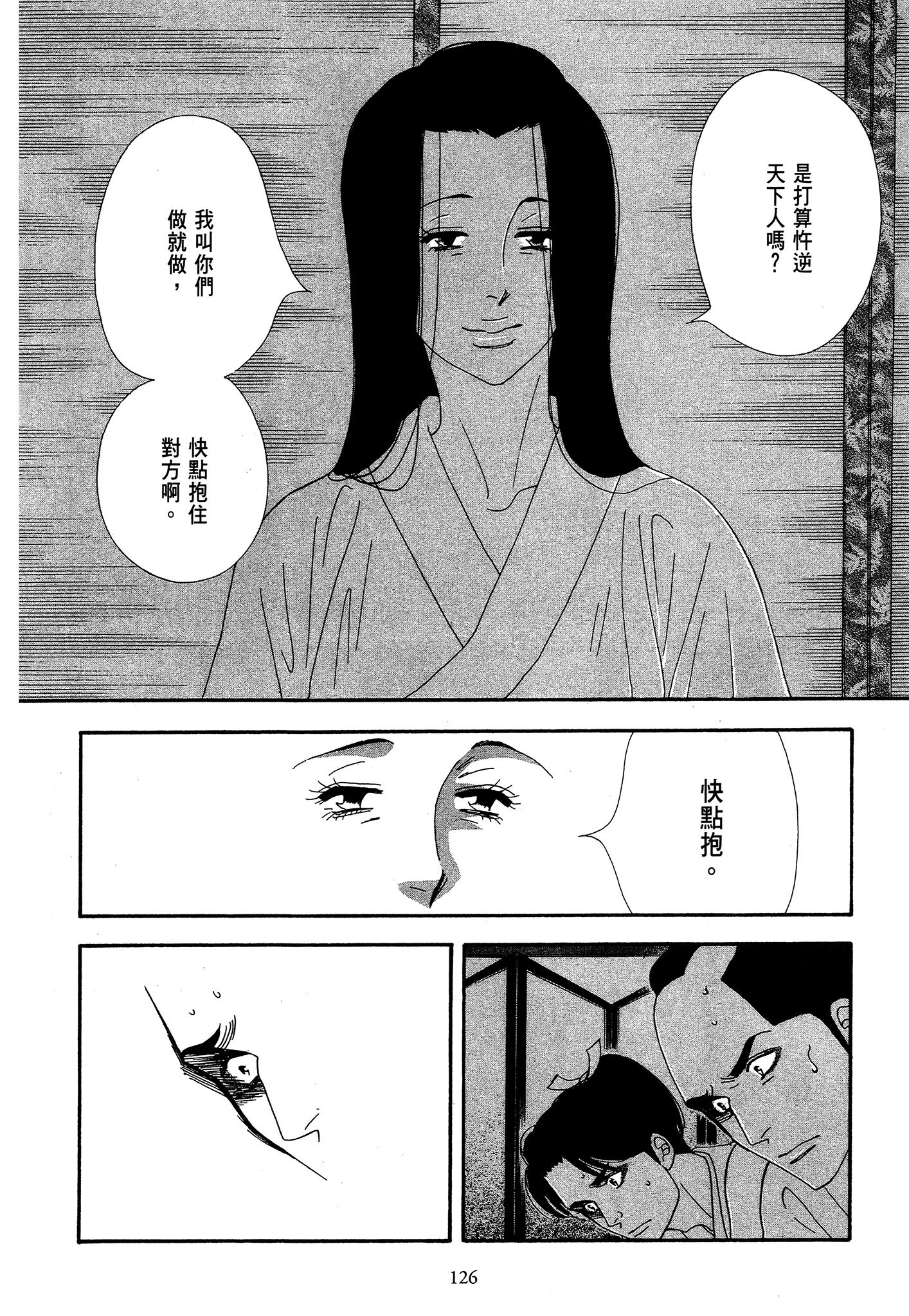 Page 126