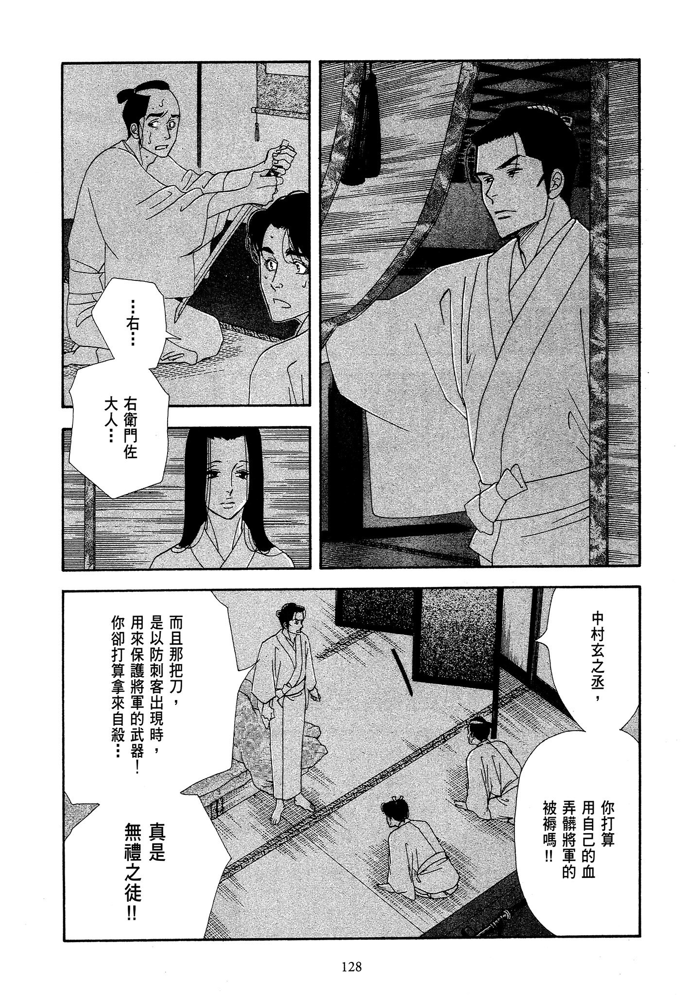 Page 128
