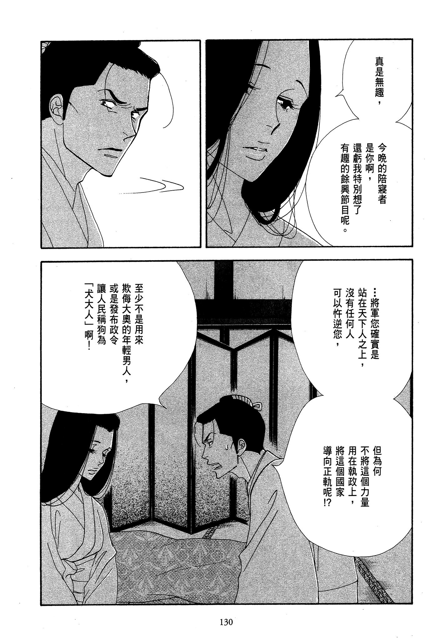 Page 130