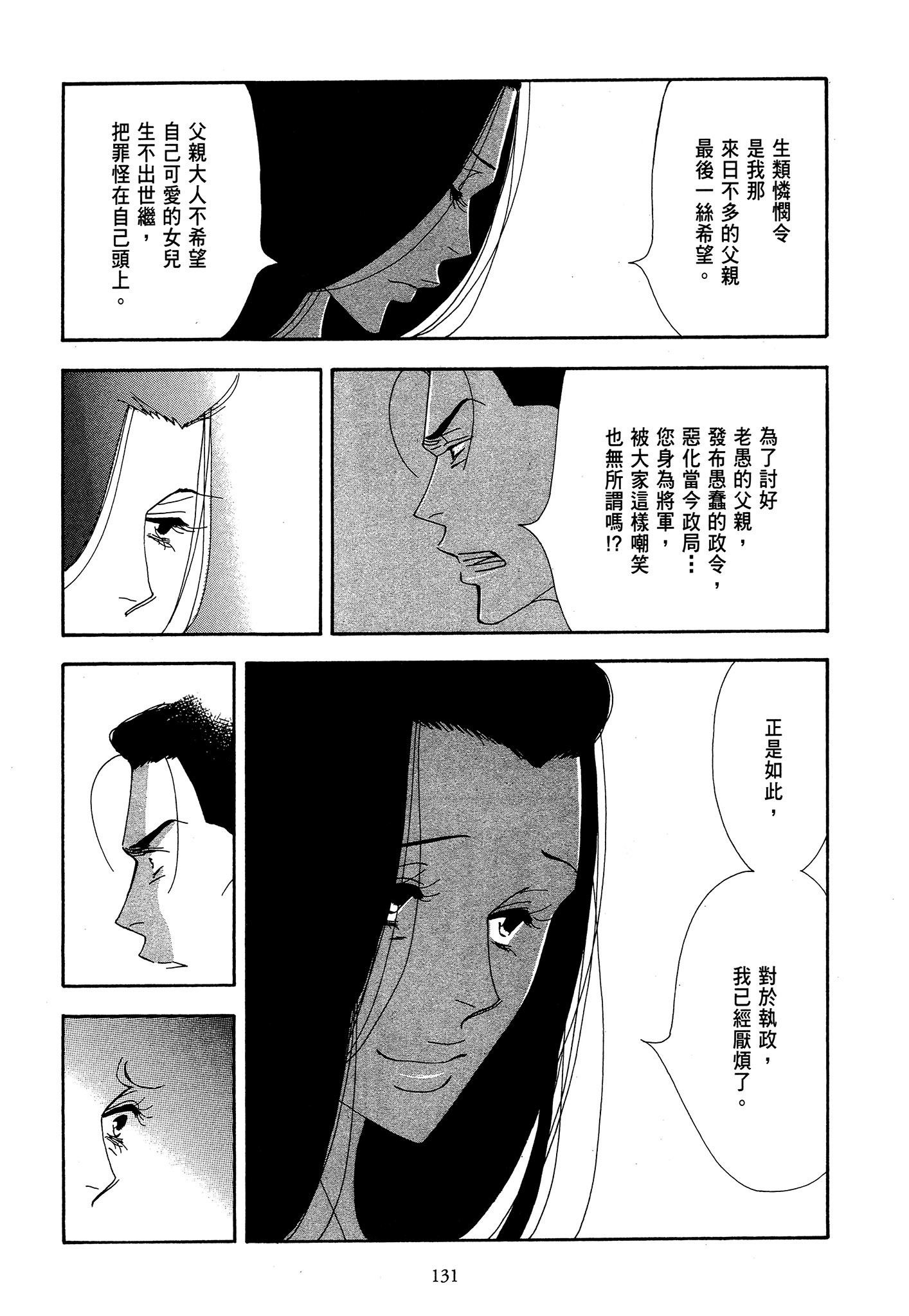 Page 131