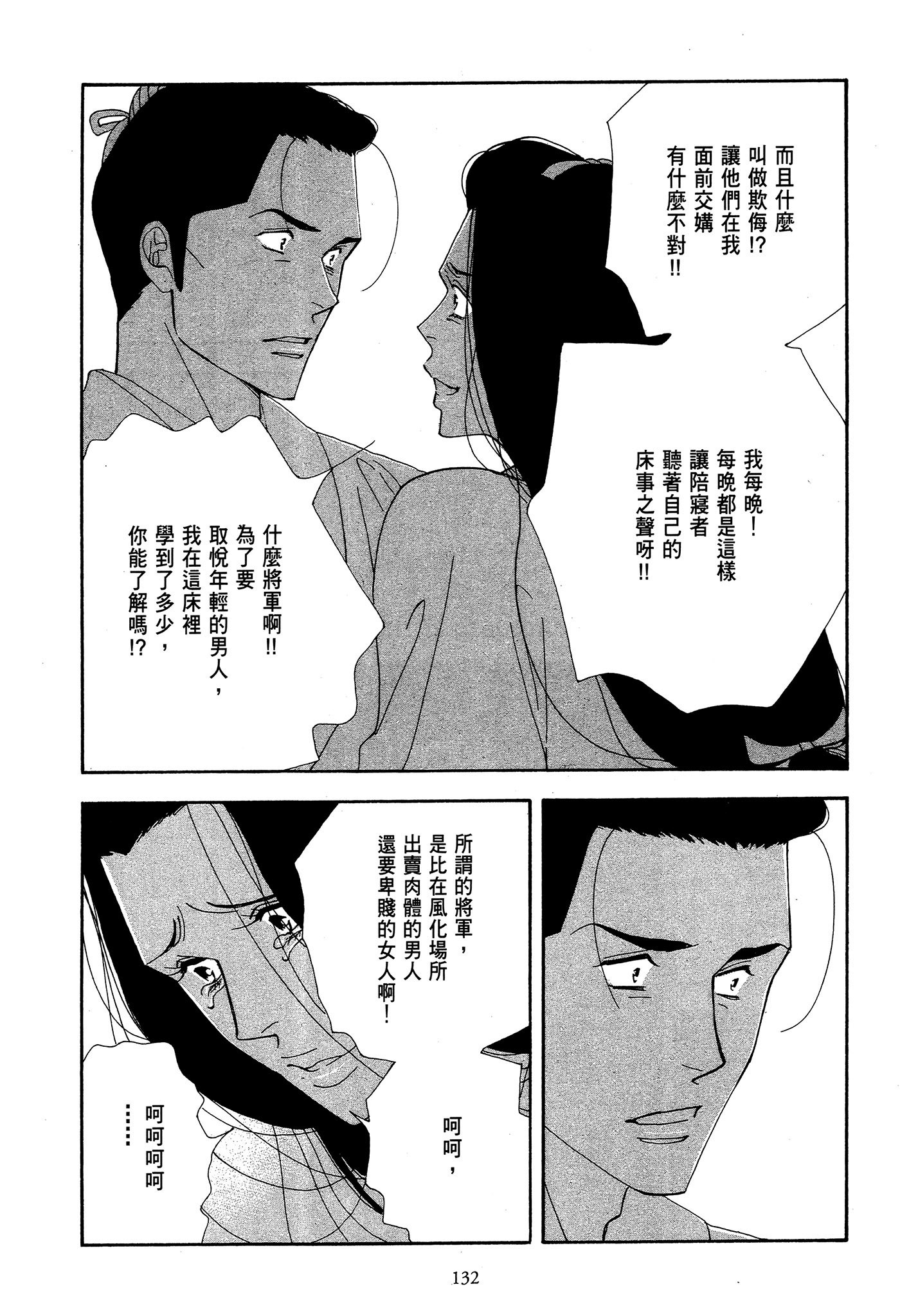 Page 132
