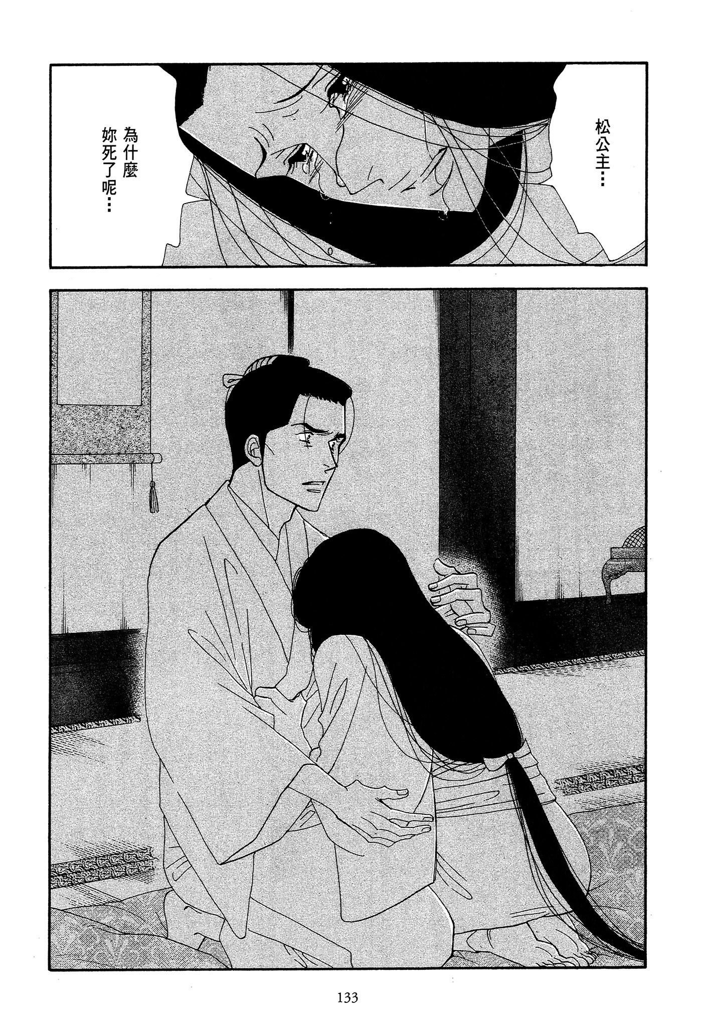 Page 133