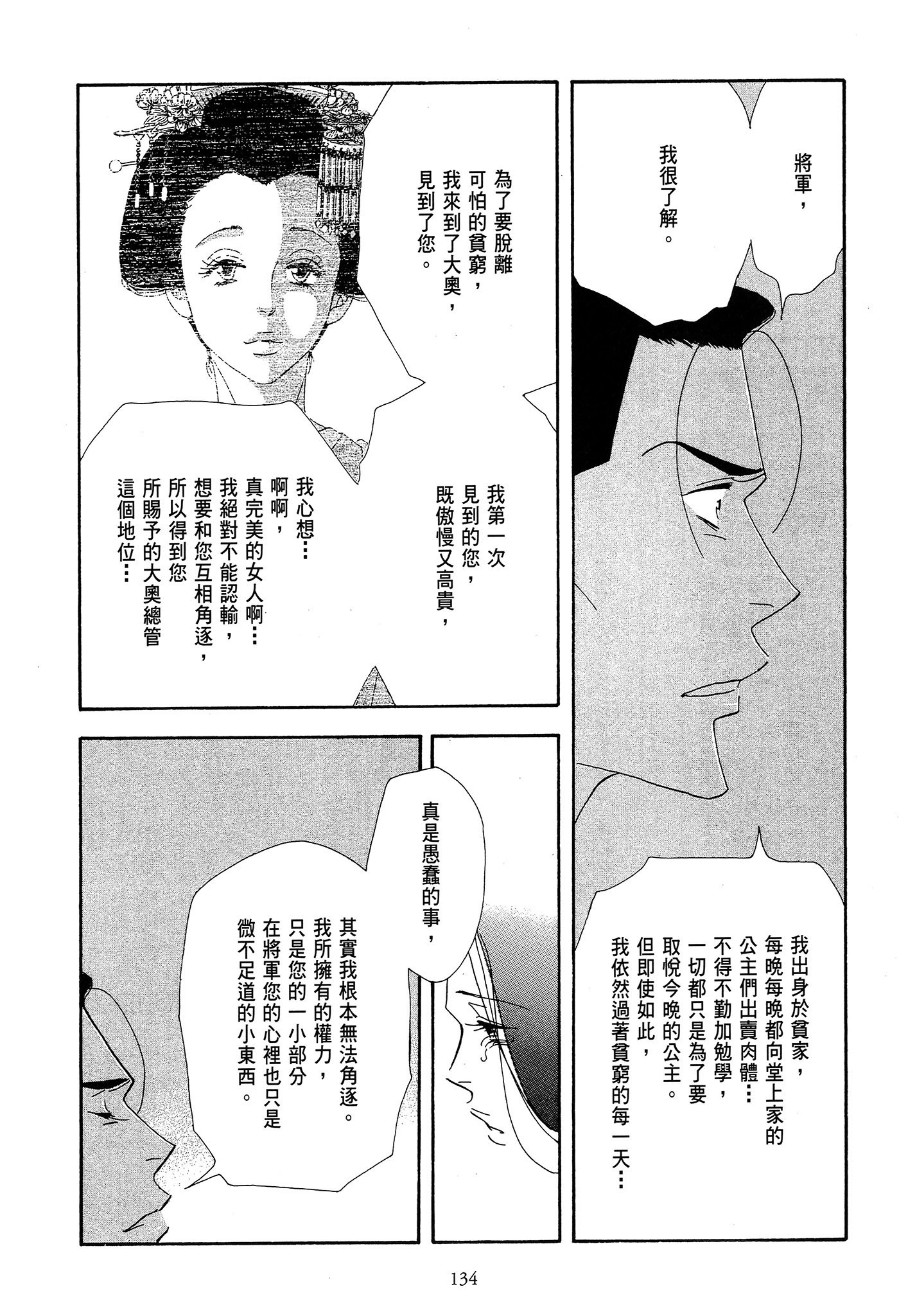 Page 134