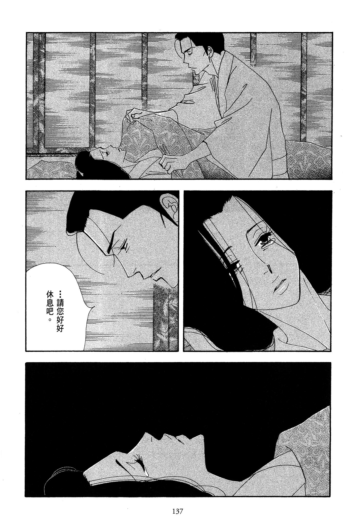 Page 137
