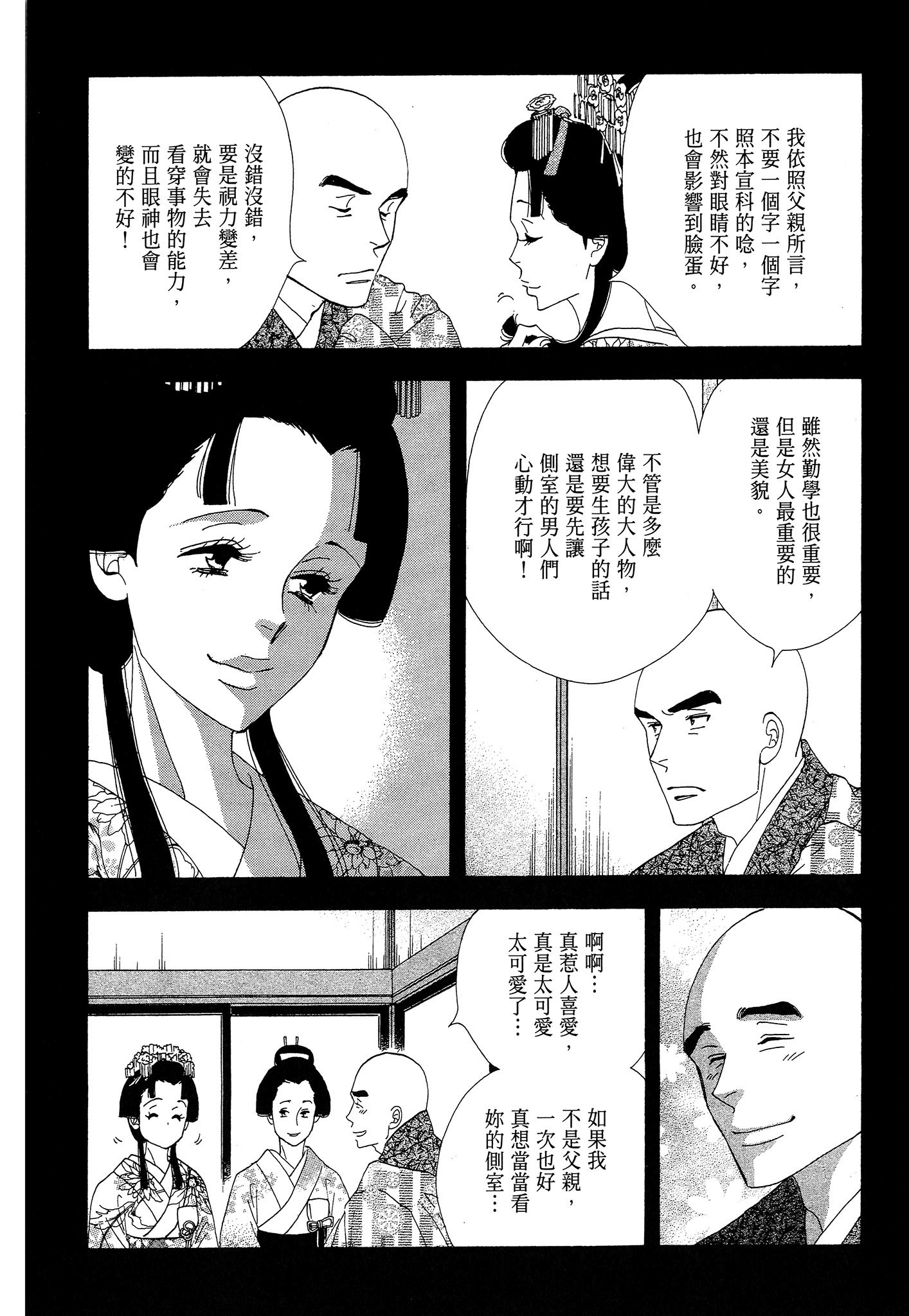 Page 140